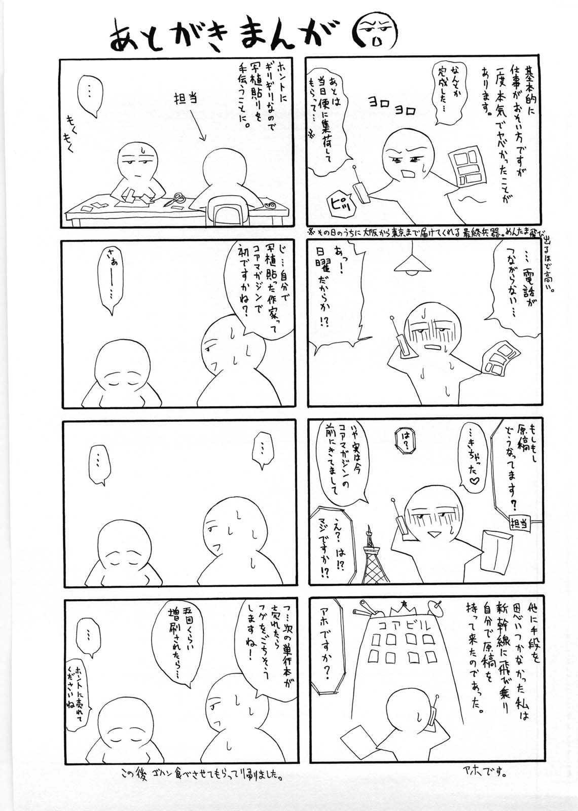 [青木幹治] Only You