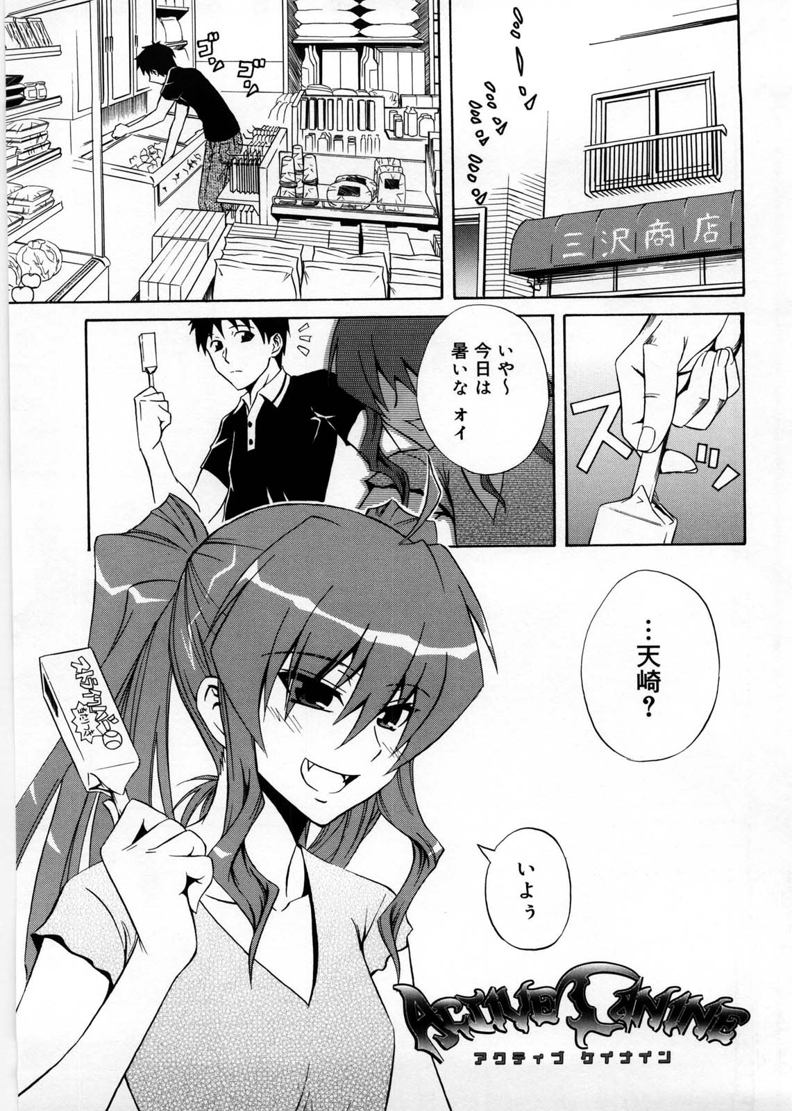 [青木幹治] Only You