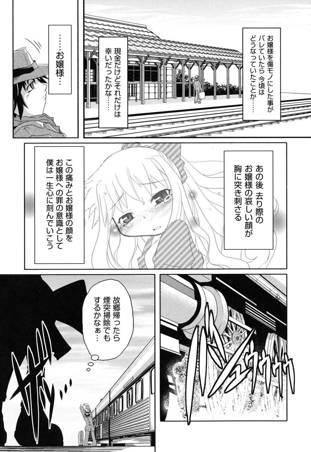 [田倉まひろ] えろまんがの妖精