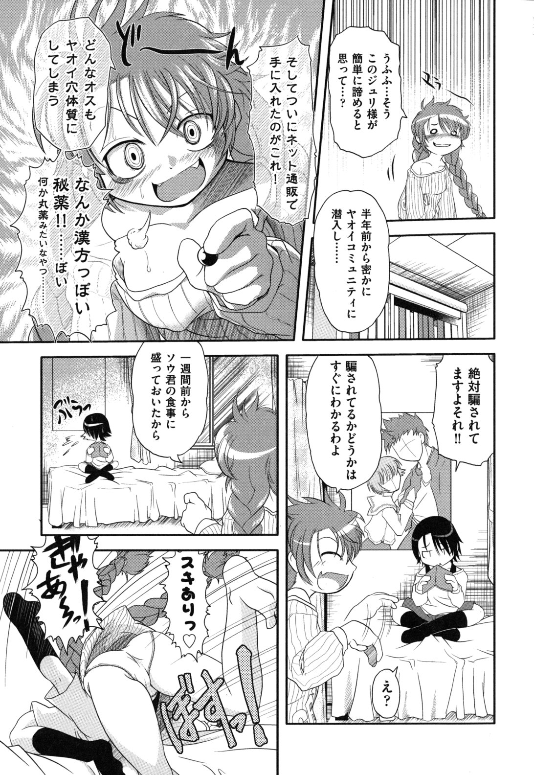 [田倉まひろ] えろまんがの妖精