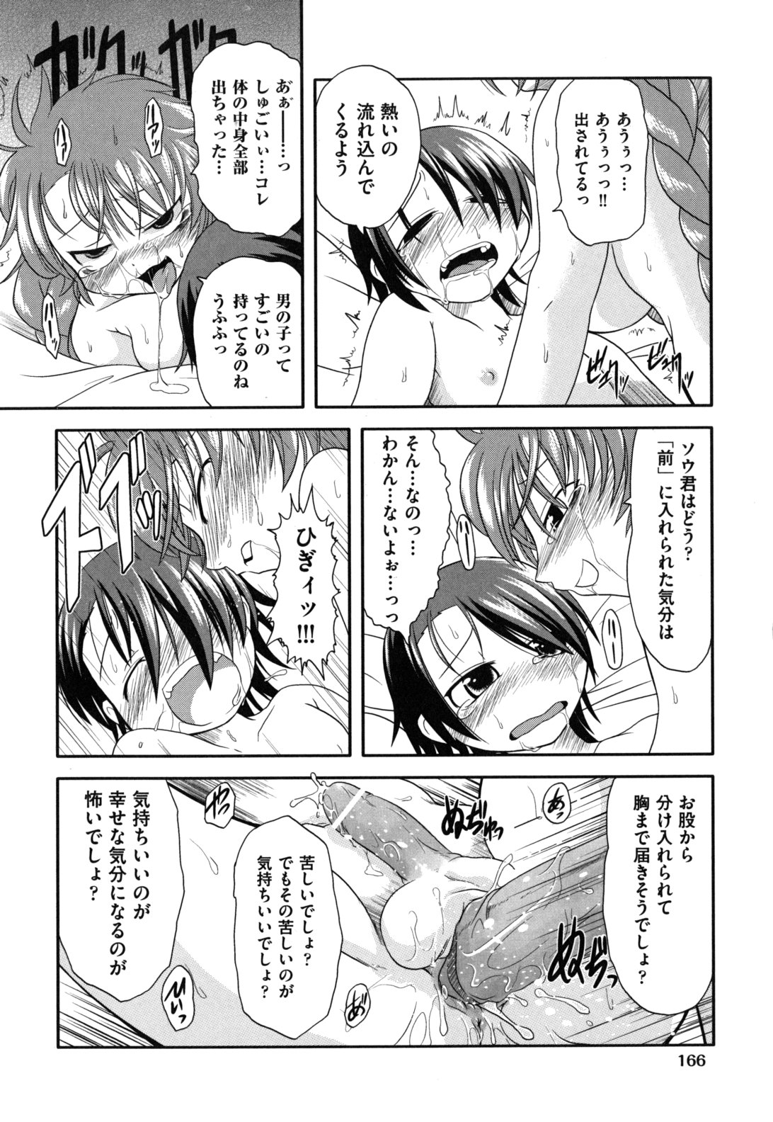 [田倉まひろ] えろまんがの妖精