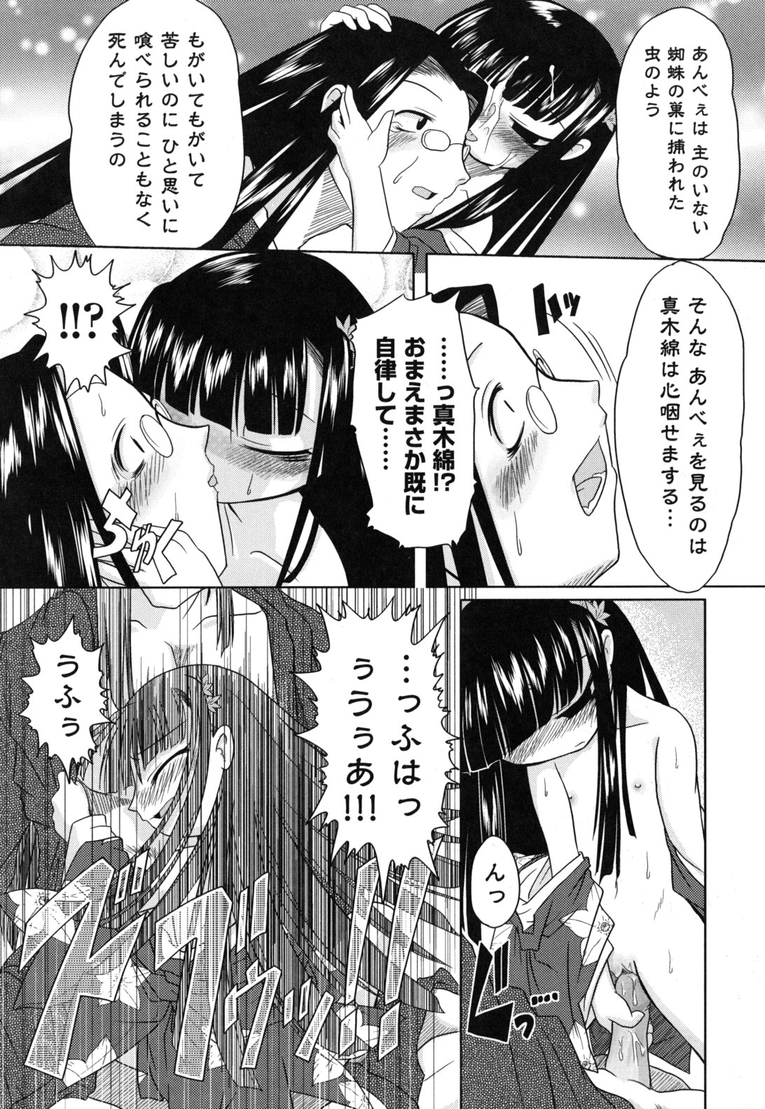 [田倉まひろ] えろまんがの妖精