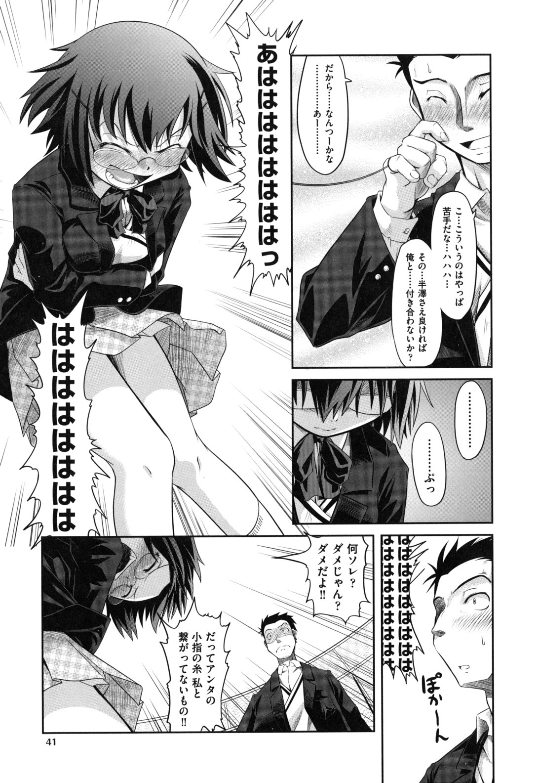 [田倉まひろ] えろまんがの妖精