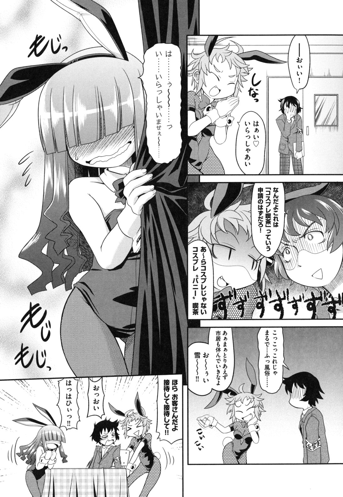 [田倉まひろ] えろまんがの妖精