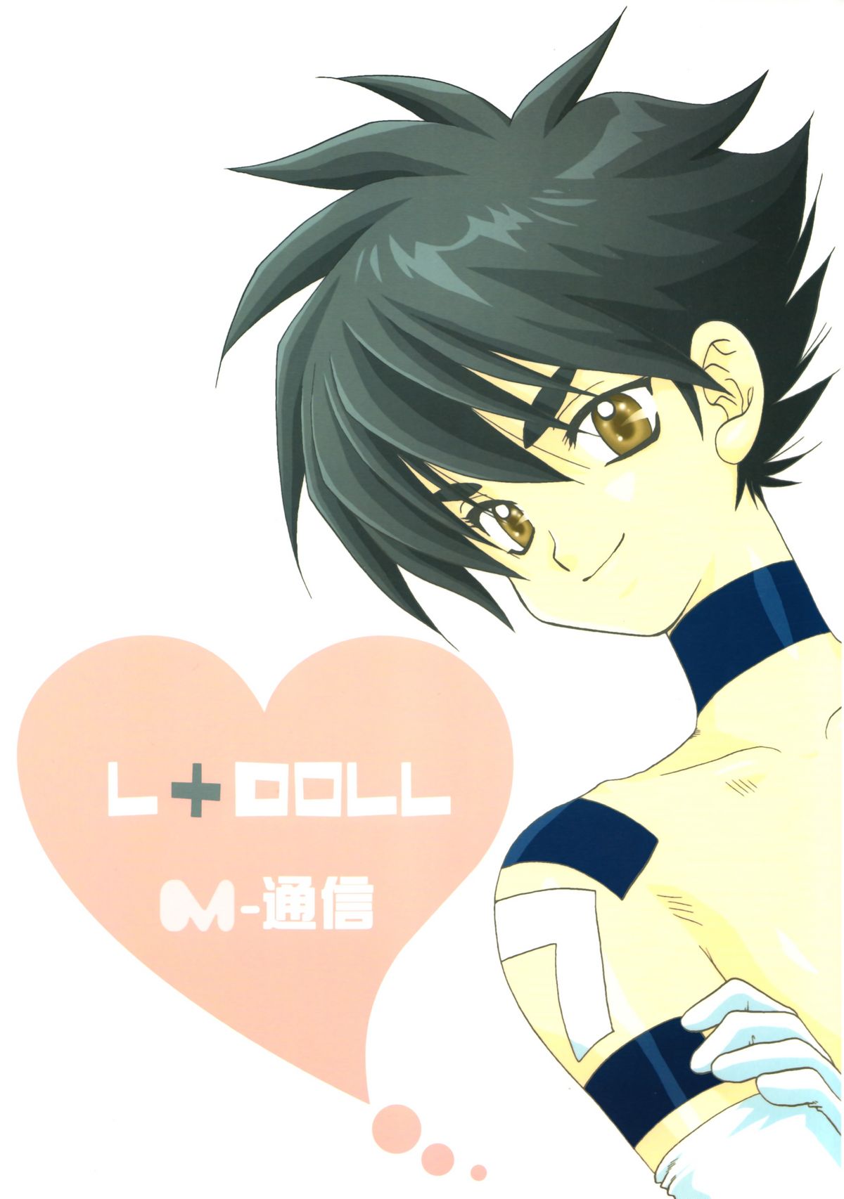 (C60) [M-通信 (桜園わたる)] L+DOLL -改訂版-