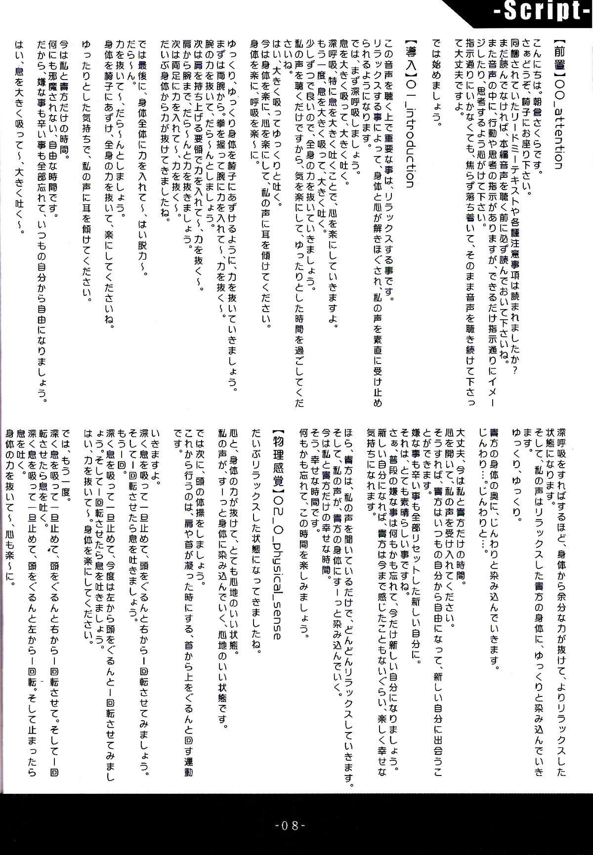 (C80) [Es.Lab] 催眠[音声]で遊ぼう!!