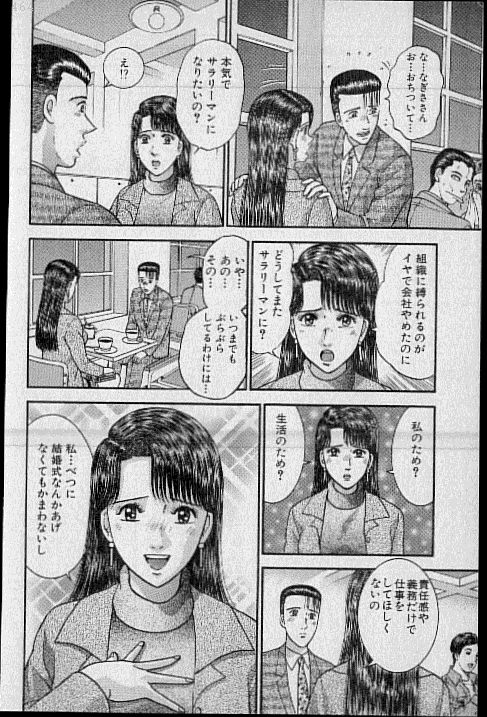 [村生ミオ] バージン・ママ 第20巻