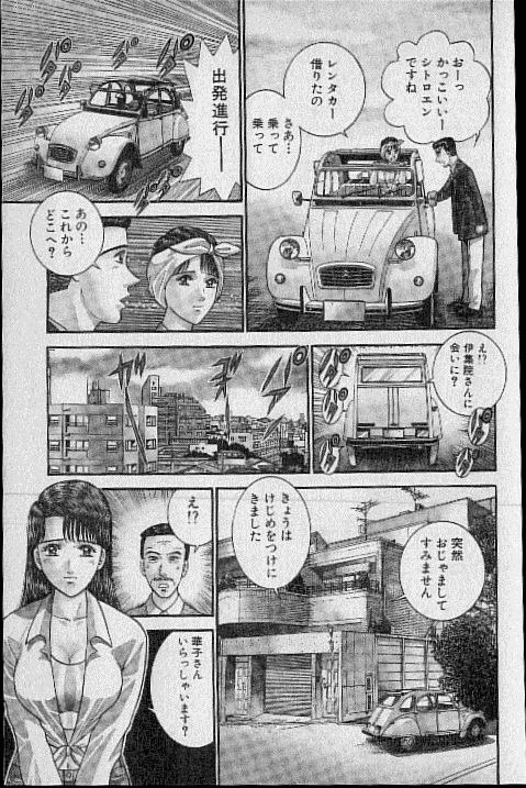 [村生ミオ] バージン・ママ 第20巻