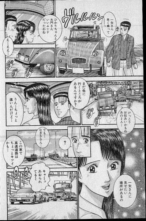 [村生ミオ] バージン・ママ 第20巻