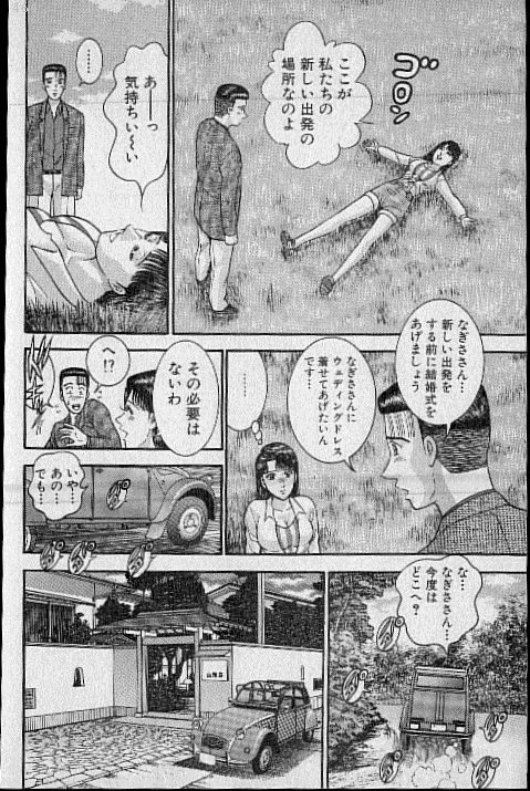 [村生ミオ] バージン・ママ 第20巻