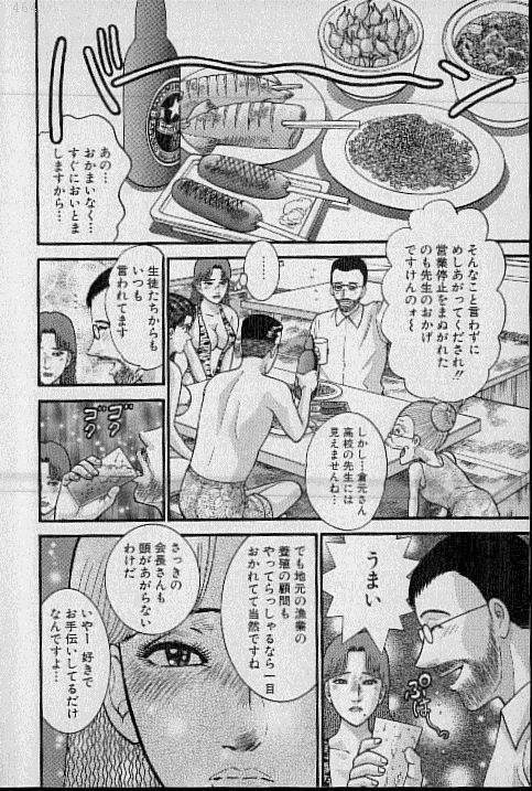 [村生ミオ] バージン・ママ 第20巻