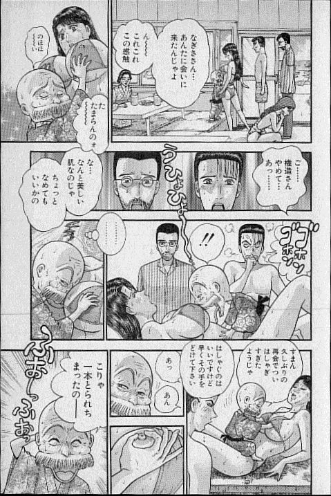 [村生ミオ] バージン・ママ 第20巻