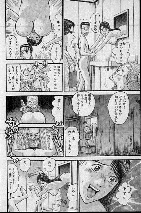 [村生ミオ] バージン・ママ 第20巻