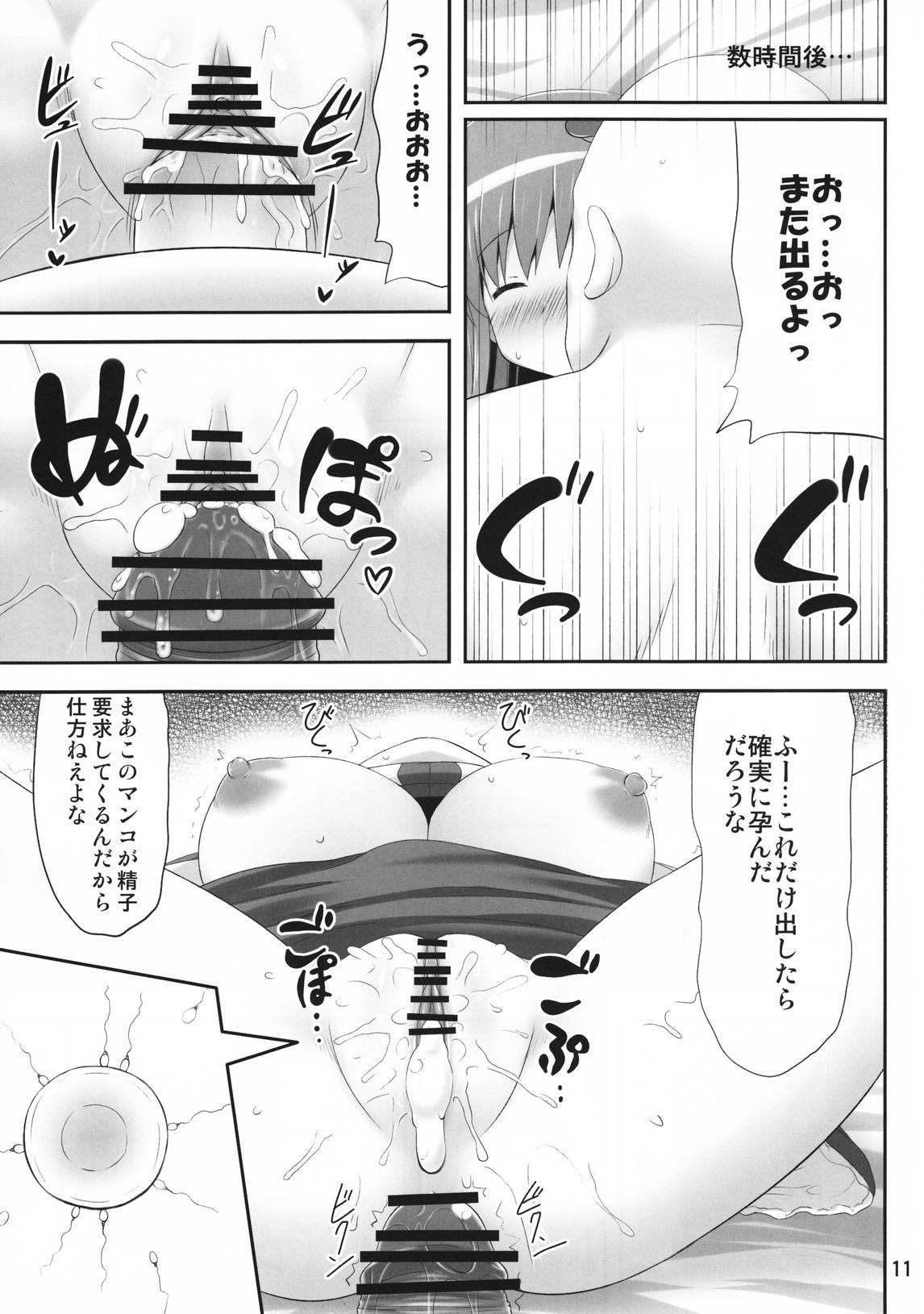 (C80) [腹痛起こす (悔王)] 妖怪じみた緑髪人間 (東方Project)