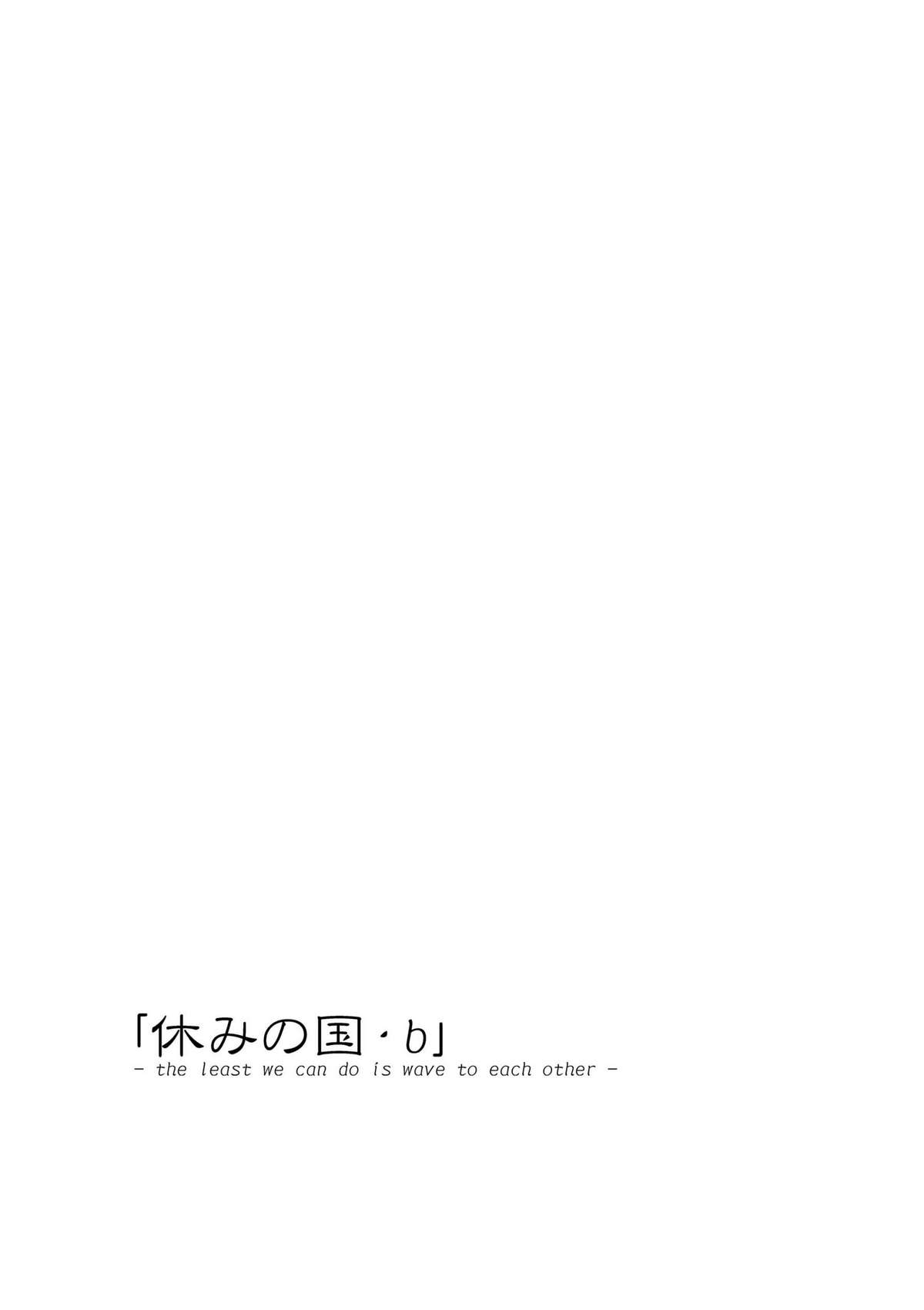 [PLANET PORNO (山寧)] From the Attic + Sound the Surrender (キノの旅) [DL版]