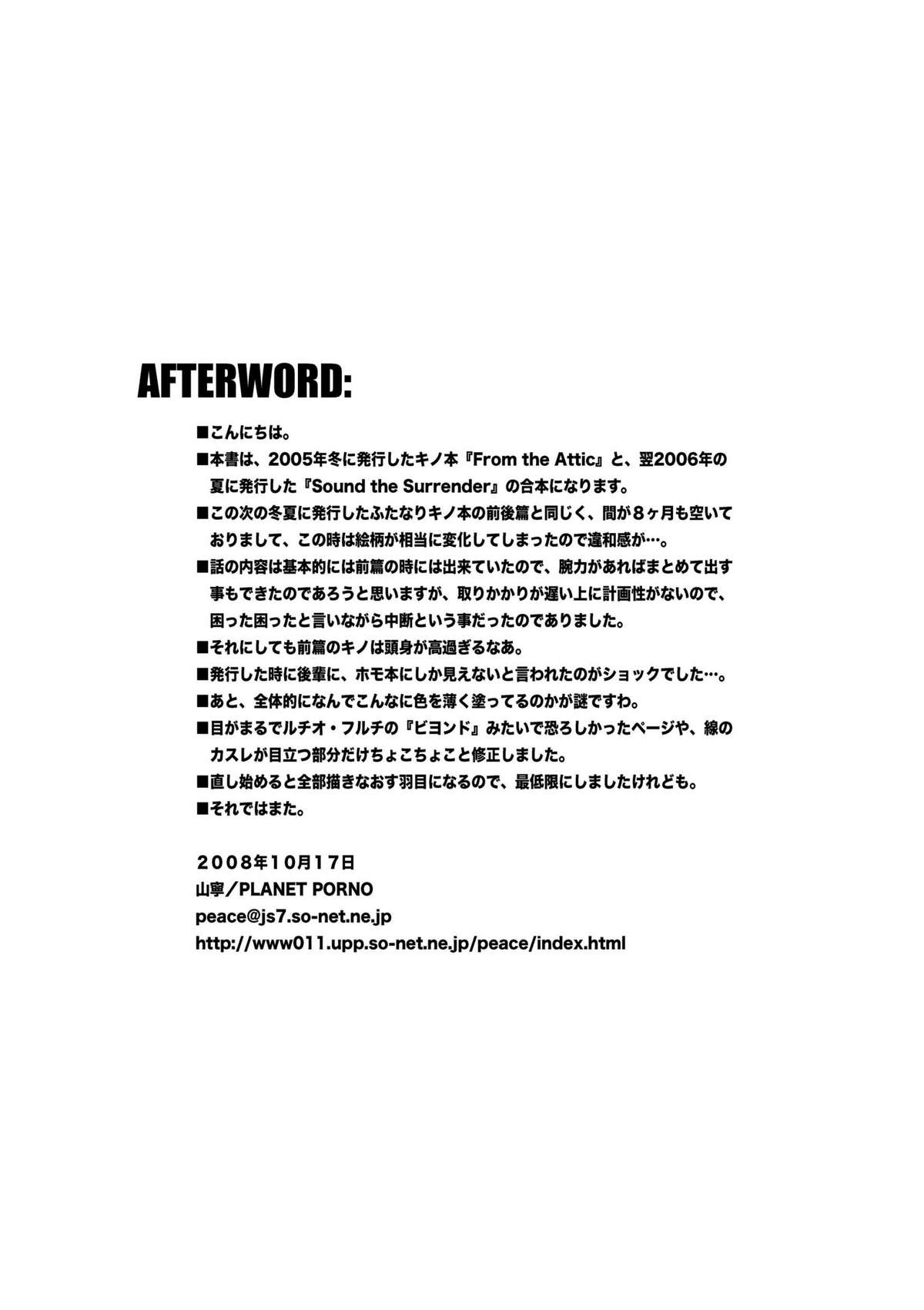 [PLANET PORNO (山寧)] From the Attic + Sound the Surrender (キノの旅) [DL版]