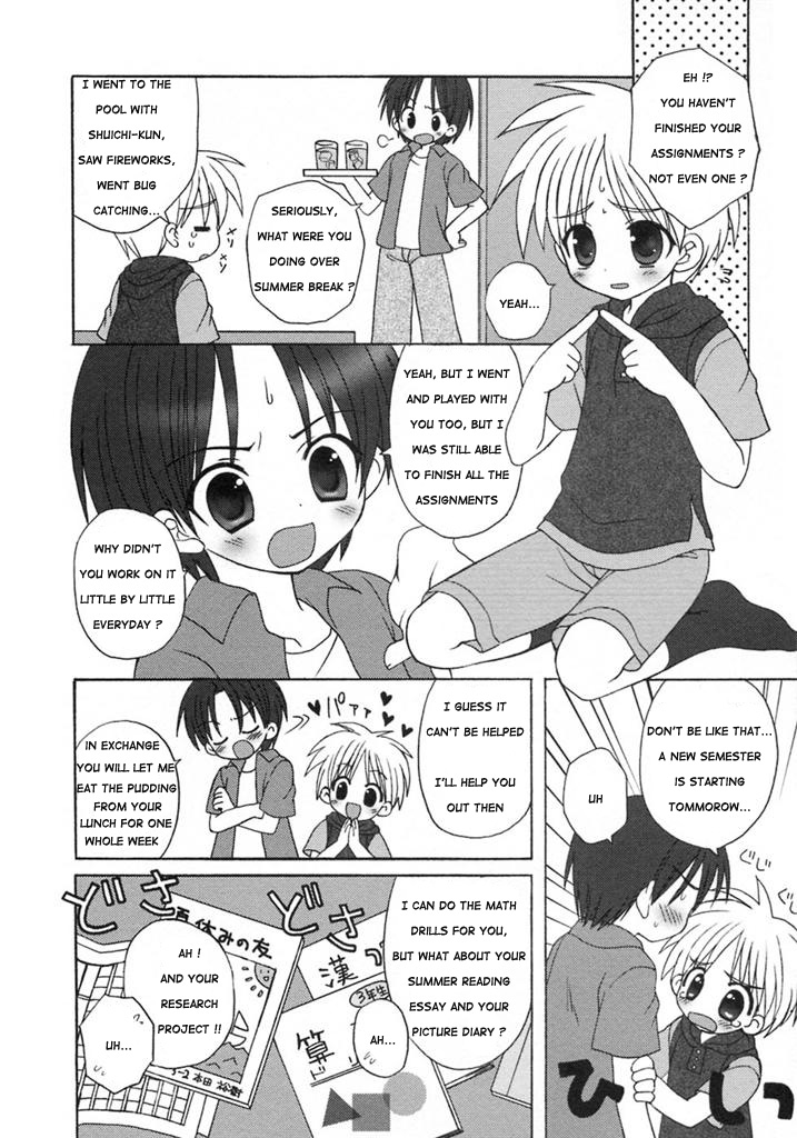 【さそりがめ】宿題大作戦（翻訳）