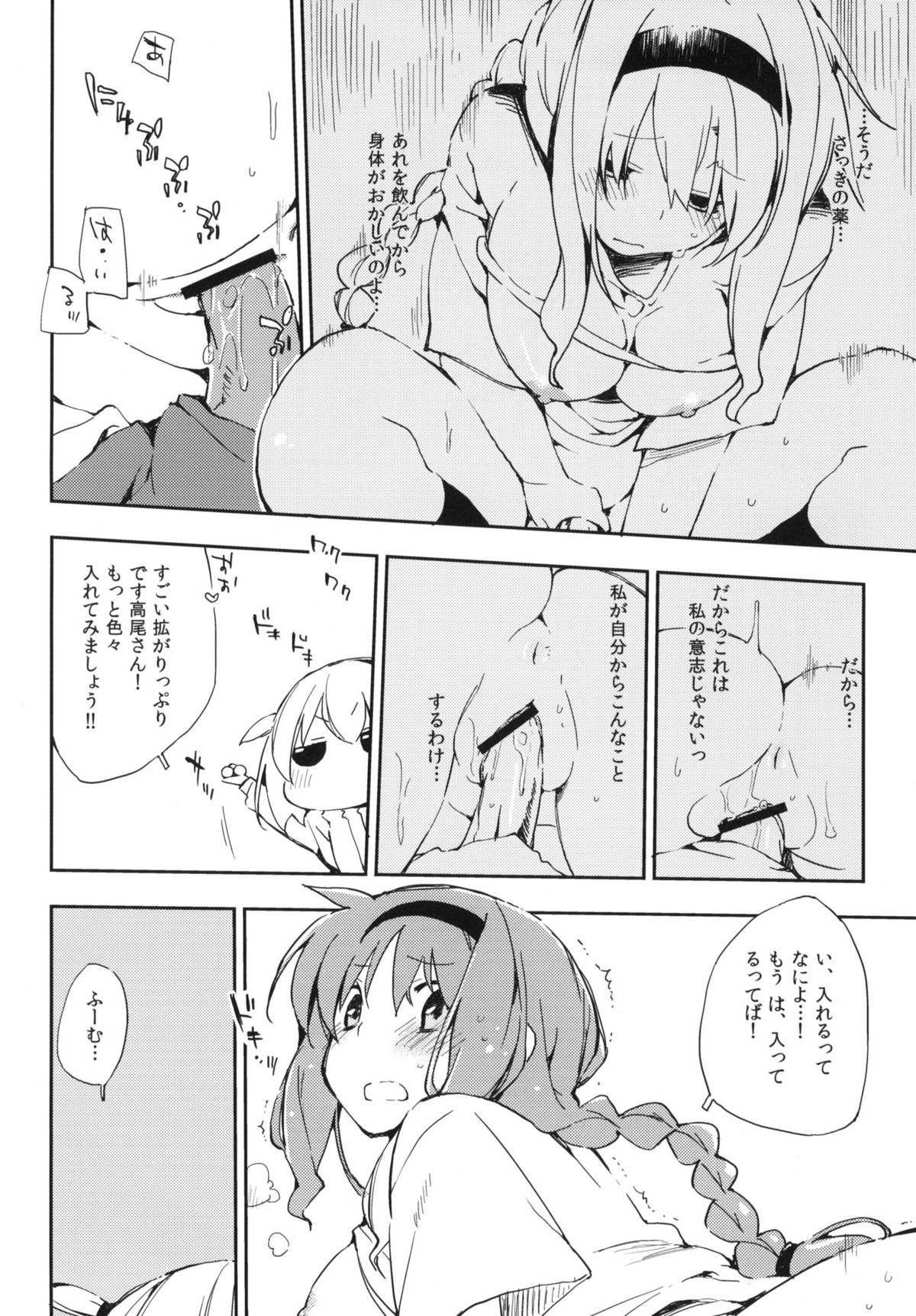 (C80) [モノ×クロ (ここのか)] ディーぷらぐ！ (ディーふらぐ！)