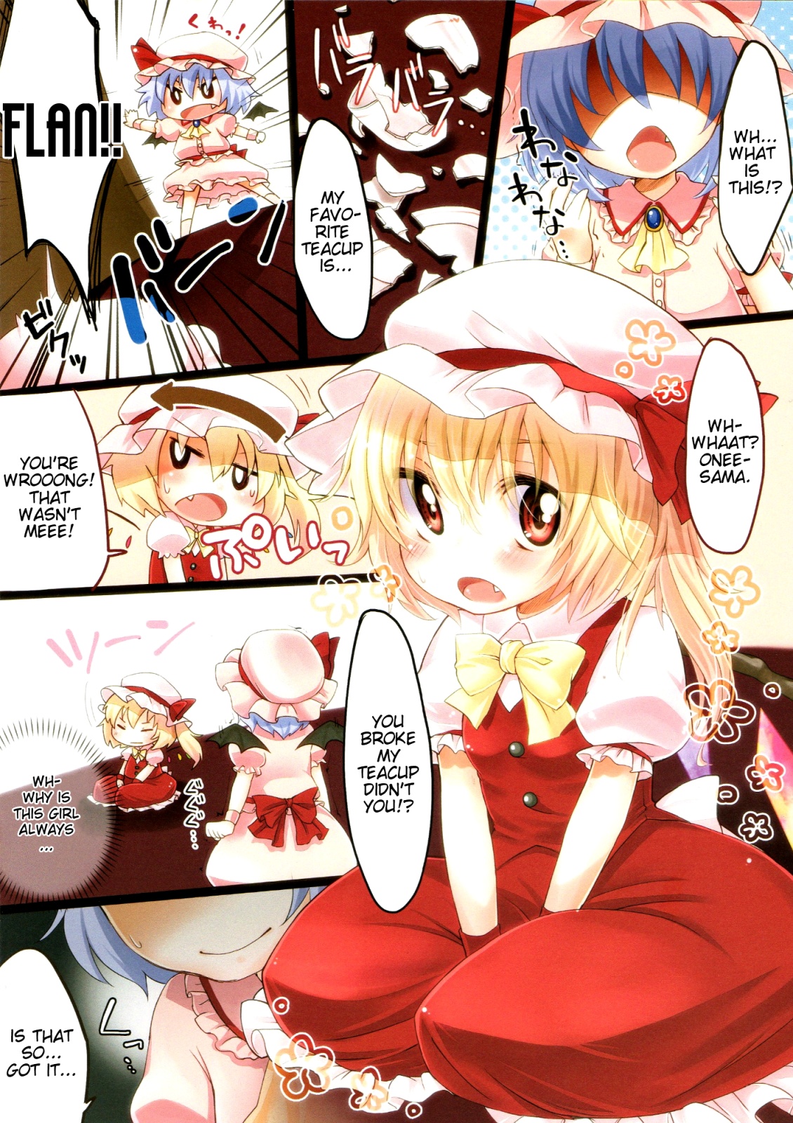 (C80) [MeltdoWN COmet (雪雨こん)] フランのくせになまいきだ。 (東方Project) [英訳]