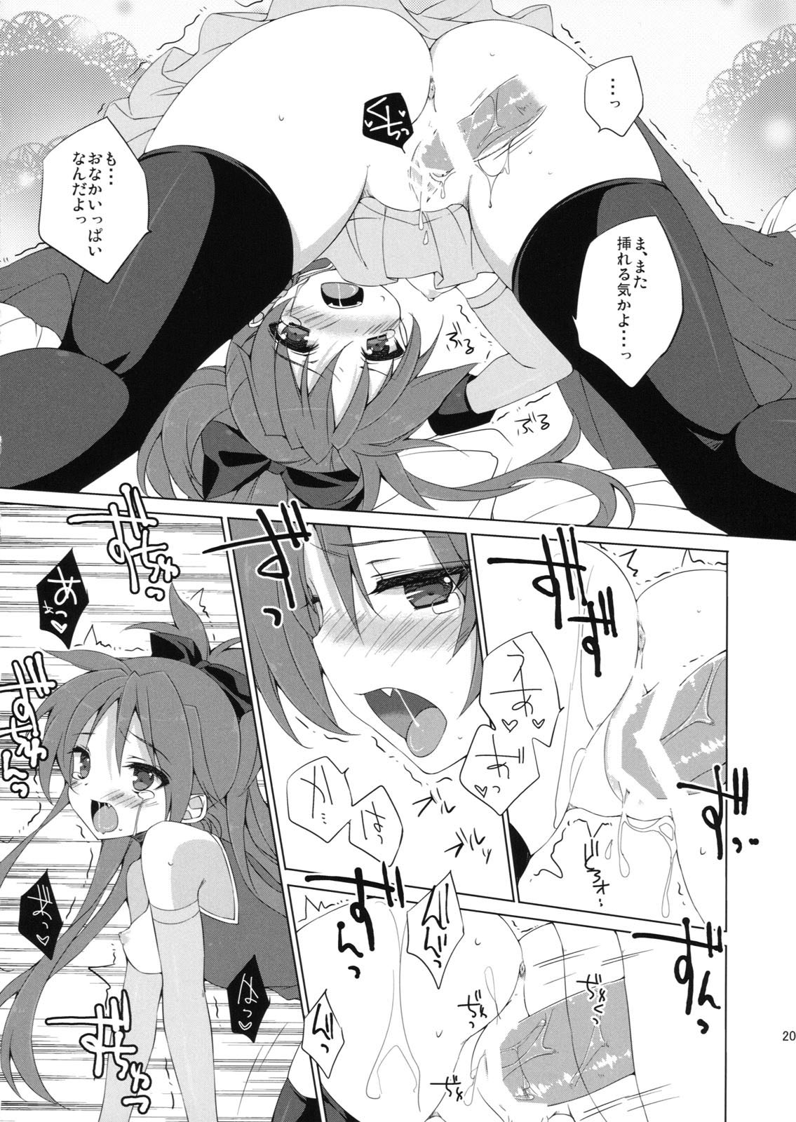 (COMIC1☆5) [ANAPOM (あなぽん)] 杏子ちゃんともぐもぐ・・・しちゃう本 (魔法少女まどか☆マギカ)