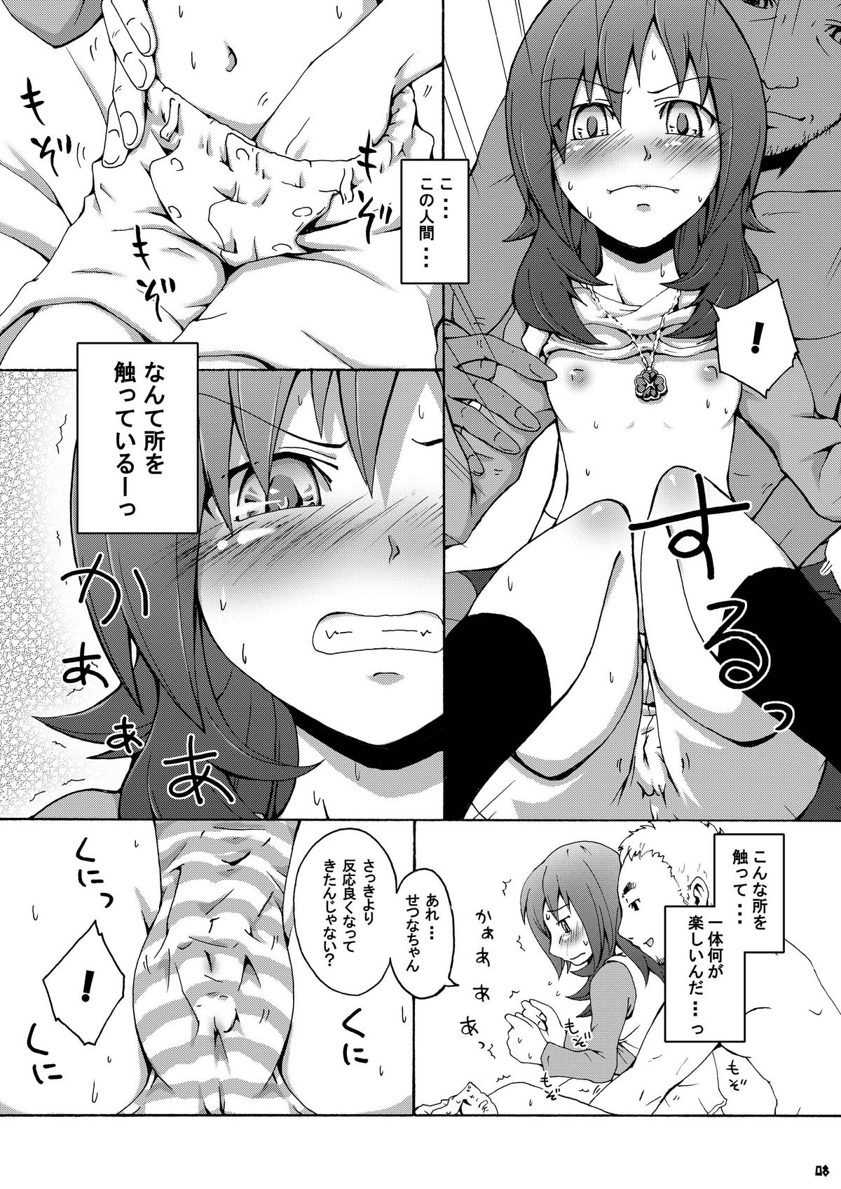 (C76) [あいの倉 (たかはぎけもの)] Easterly (フレッシュプリキュア!)