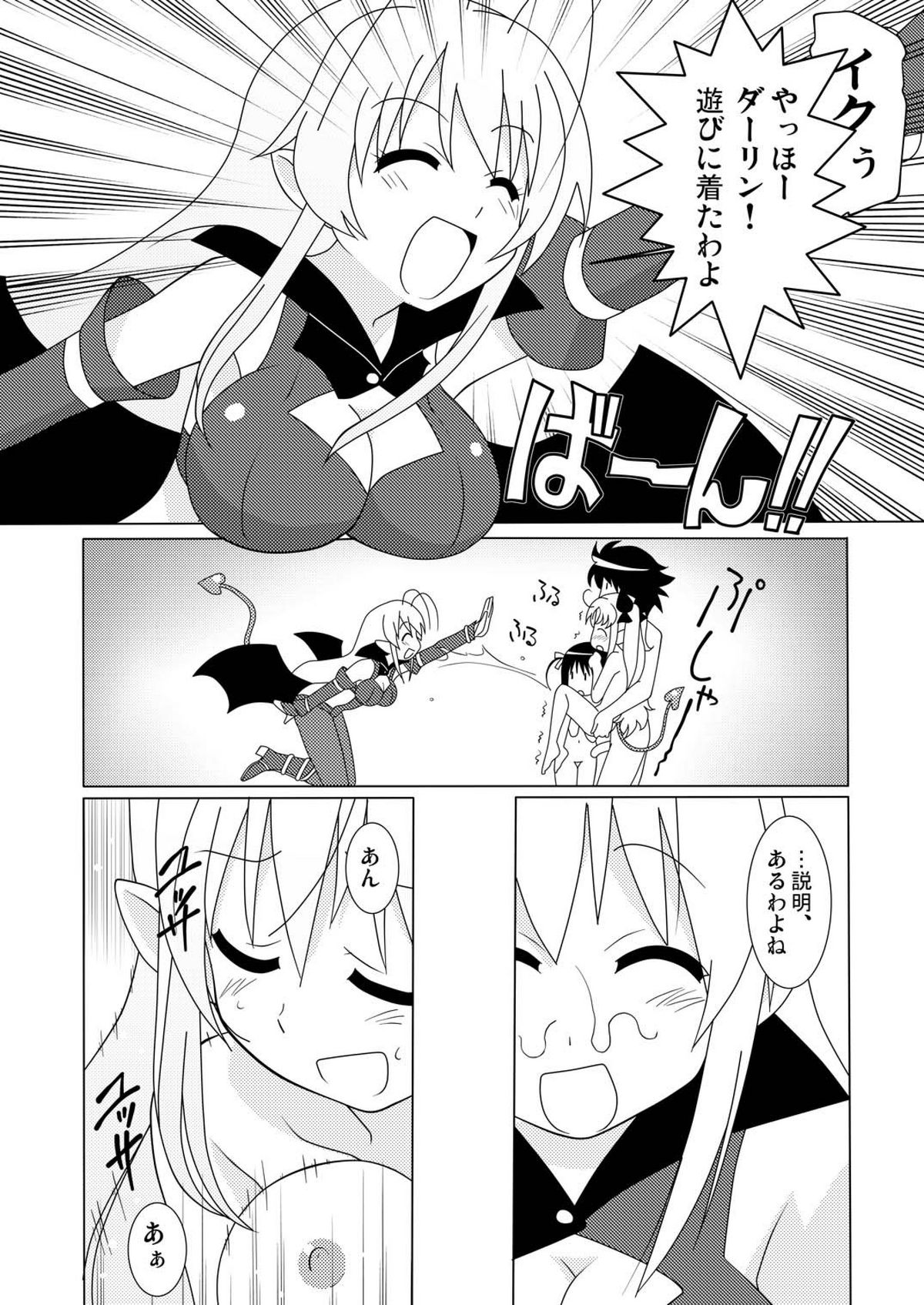 [サークルヘロン (白真弓)] マゲジュン30 (ロッテのおもちゃ!) [DL版]