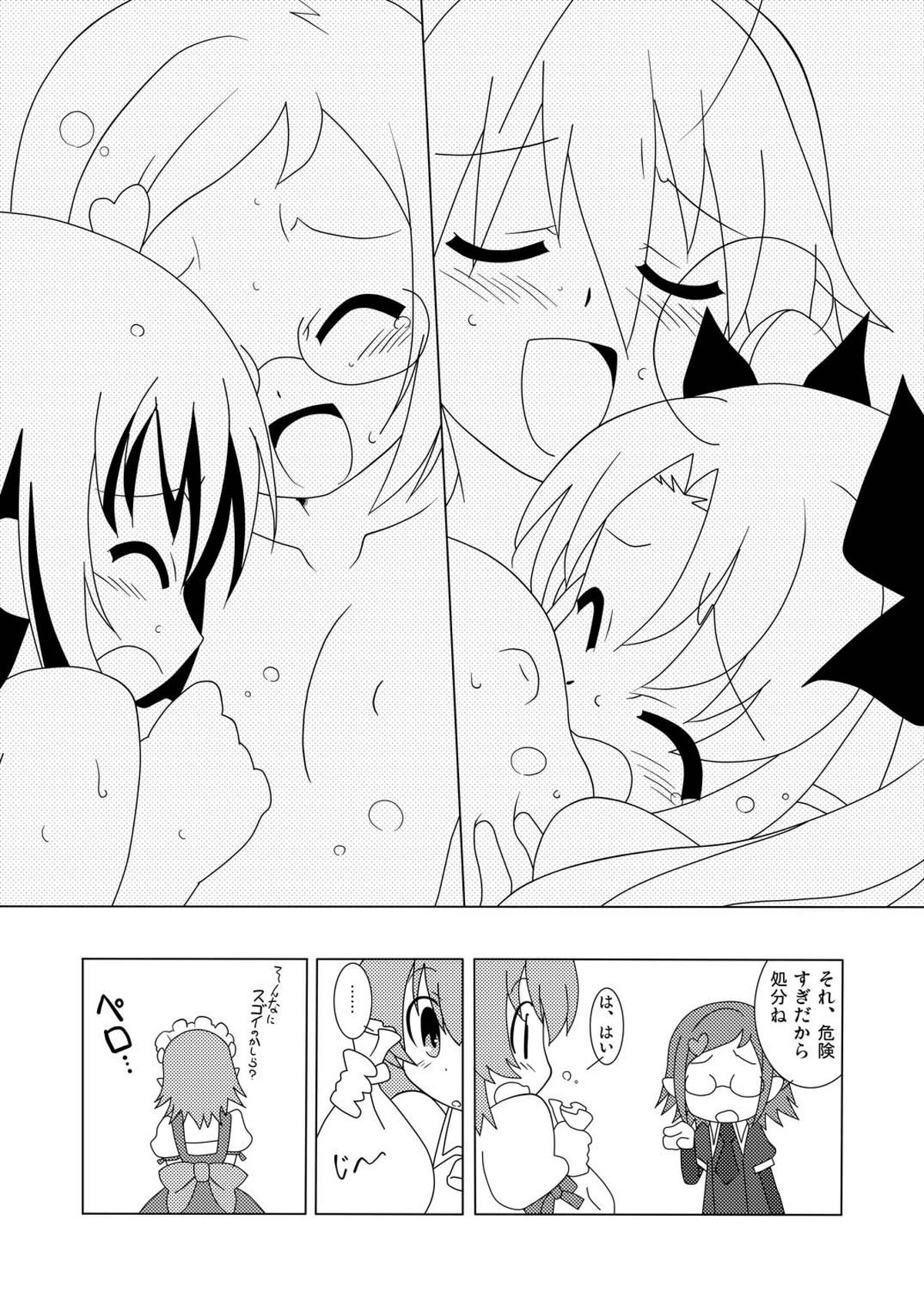 [サークルヘロン (白真弓)] マゲジュン30 (ロッテのおもちゃ!) [DL版]
