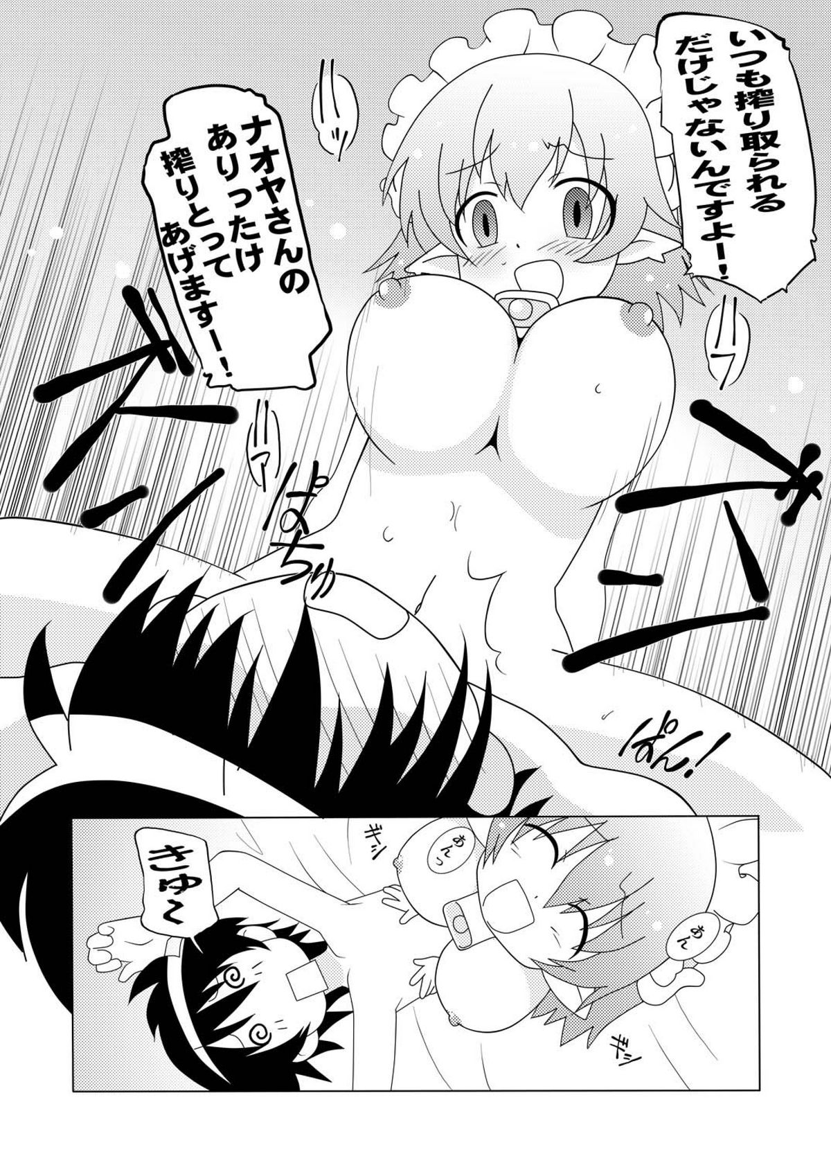 [サークルヘロン (白真弓)] マゲジュン30 (ロッテのおもちゃ!) [DL版]