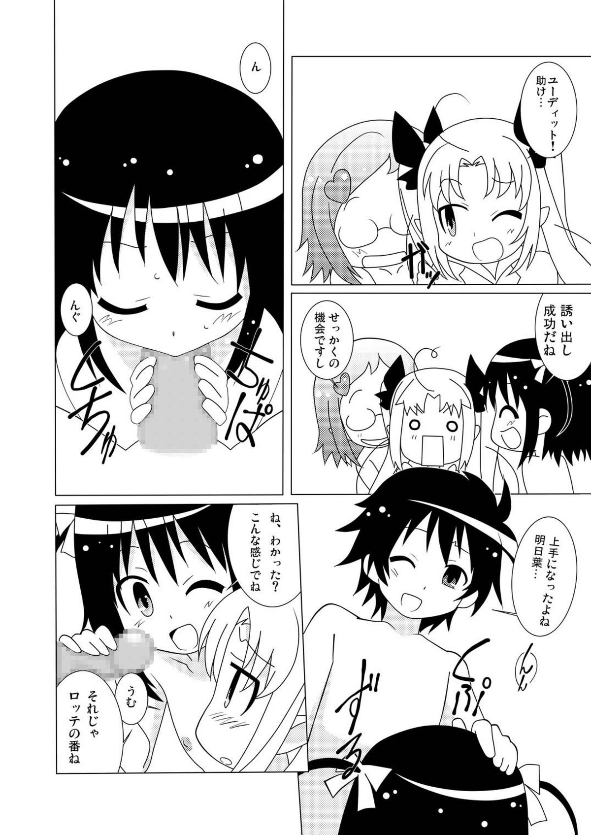 [サークルヘロン (白真弓)] マゲジュン30 (ロッテのおもちゃ!) [DL版]