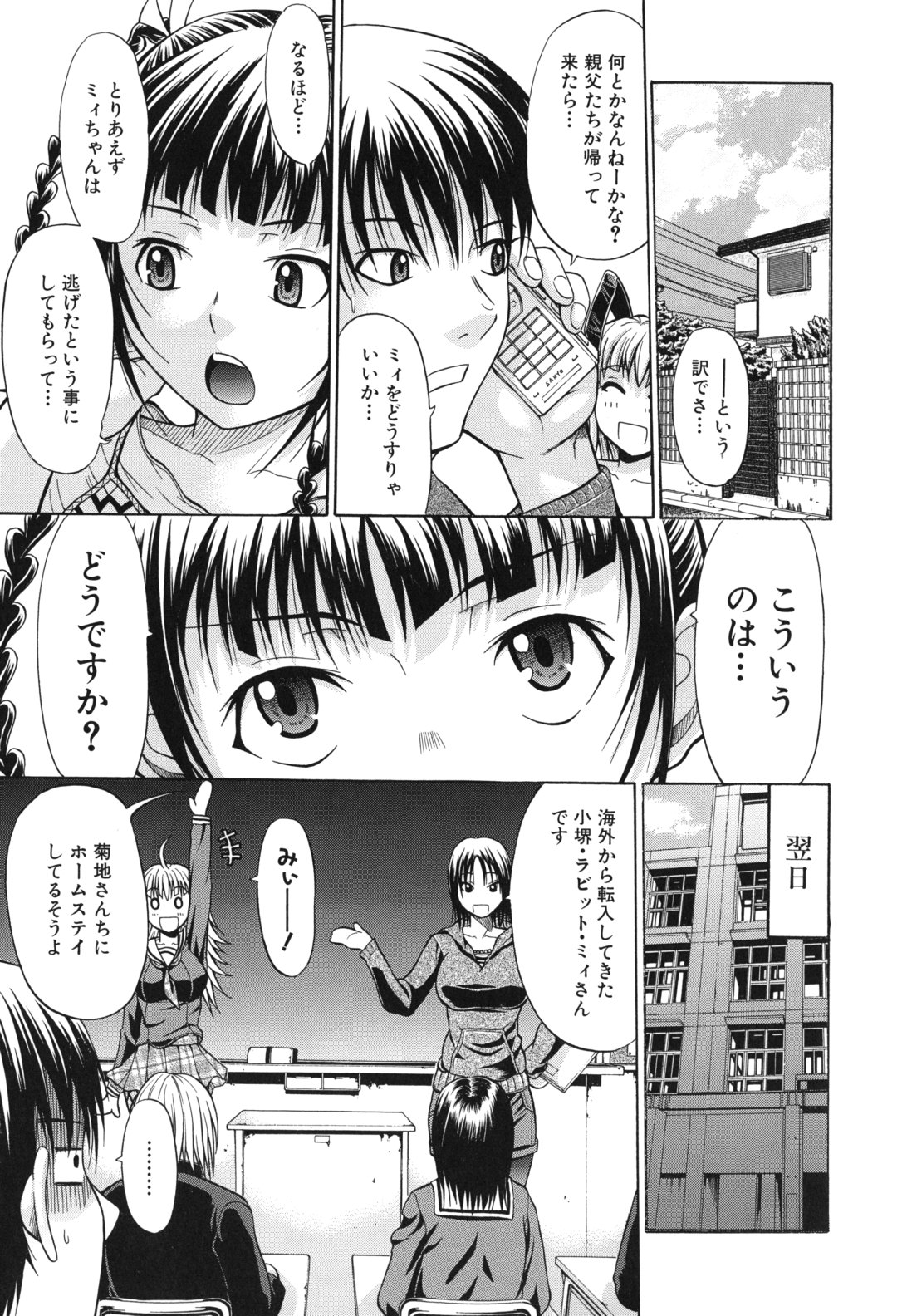 [オザケン] 発情るオトメ