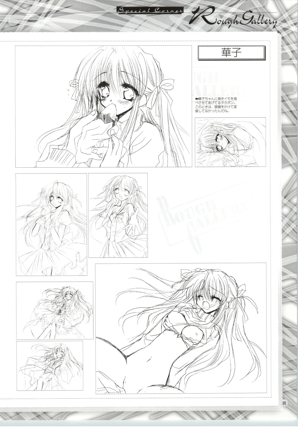 [桜沢いづみ] Silence 聖なる夜の鐘の中で… 天使のアルバム桜沢いづみアートワークス