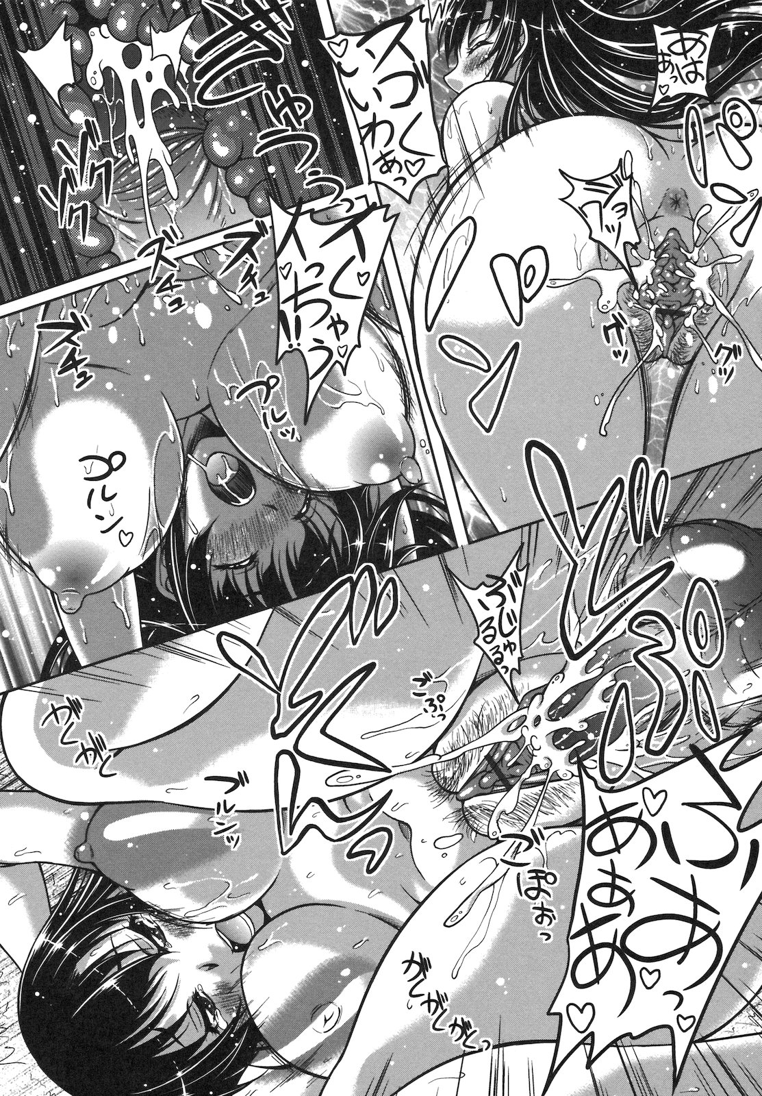 [久水あるた] 恋愛ほりっく