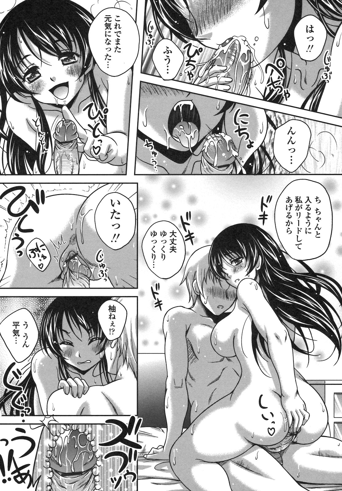 [久水あるた] 恋愛ほりっく