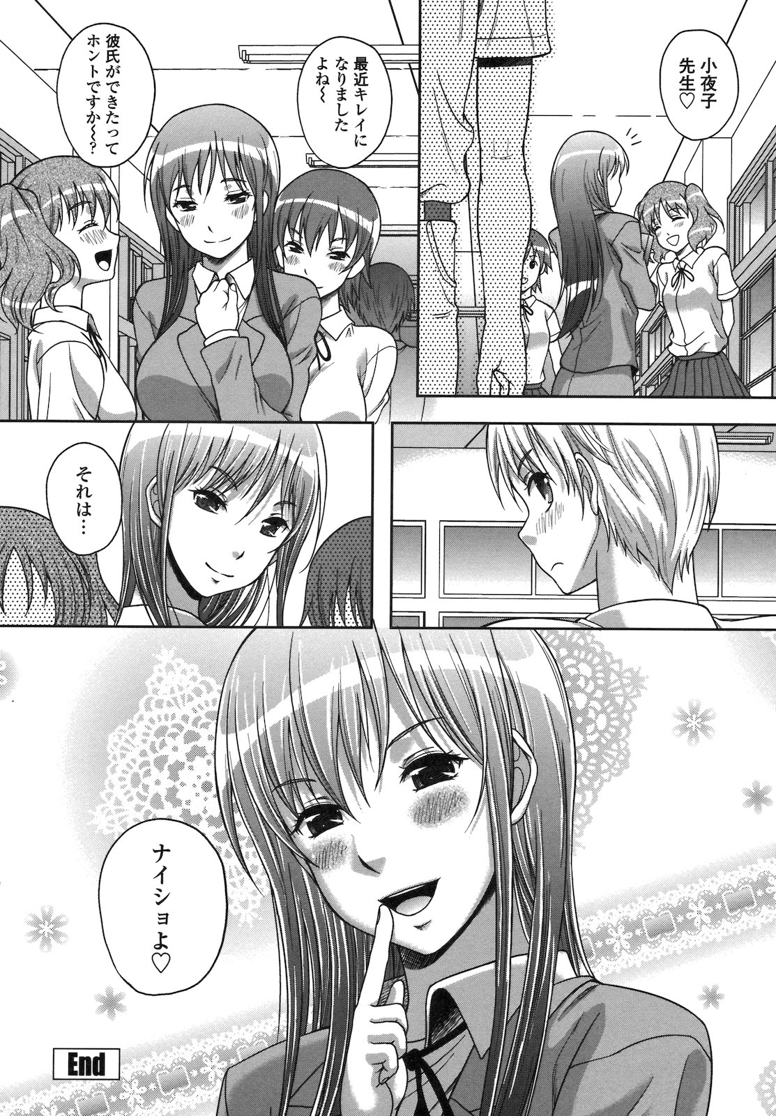 [久水あるた] 恋愛ほりっく