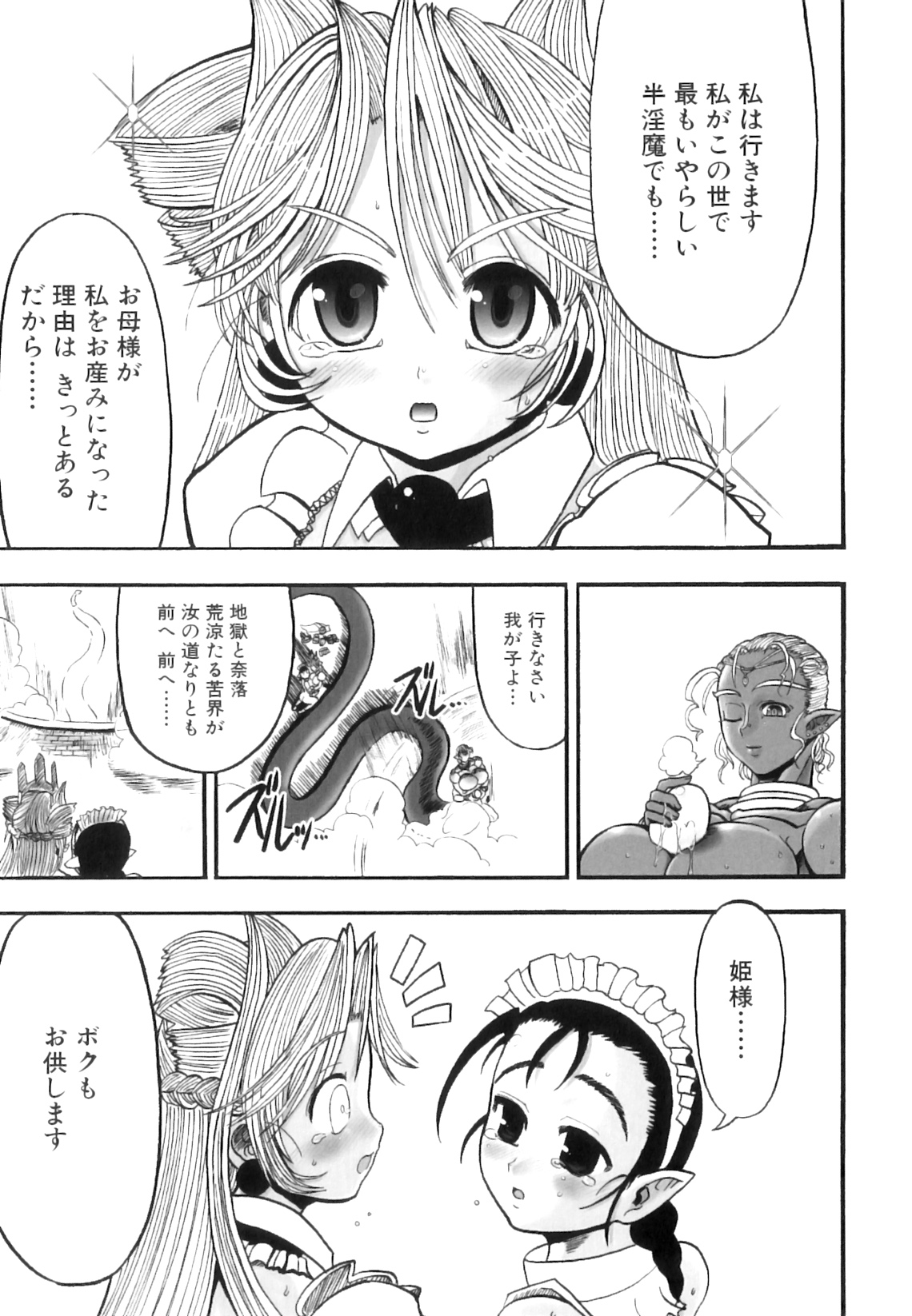 [Rebis] ふたなり迷宮王女 ～プリナと淫魔の迷宮～