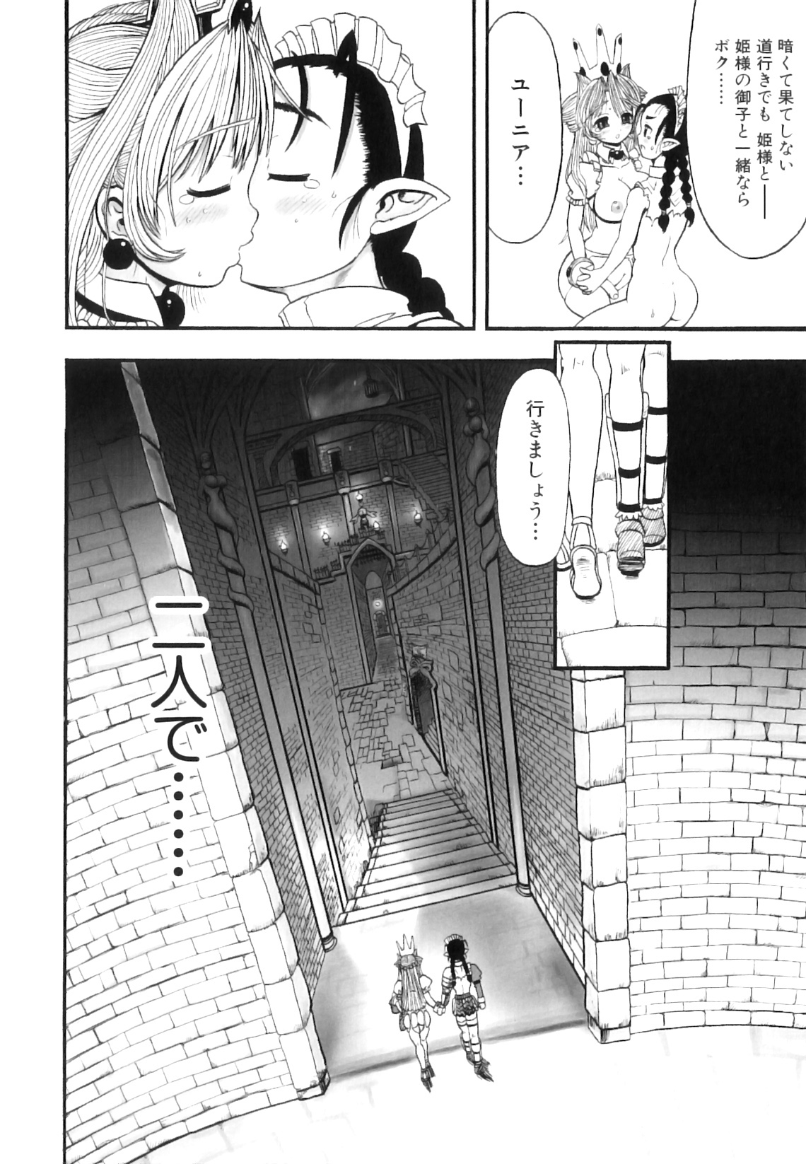 [Rebis] ふたなり迷宮王女 ～プリナと淫魔の迷宮～