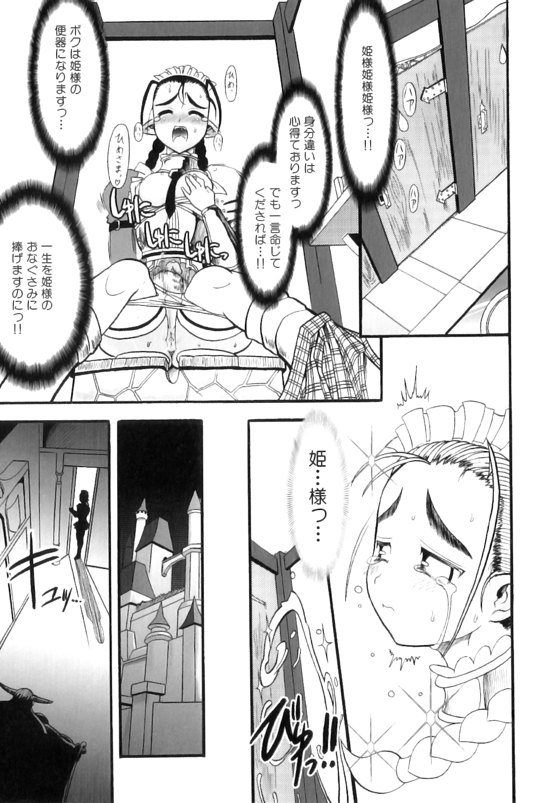 [Rebis] ふたなり迷宮王女 ～プリナと淫魔の迷宮～