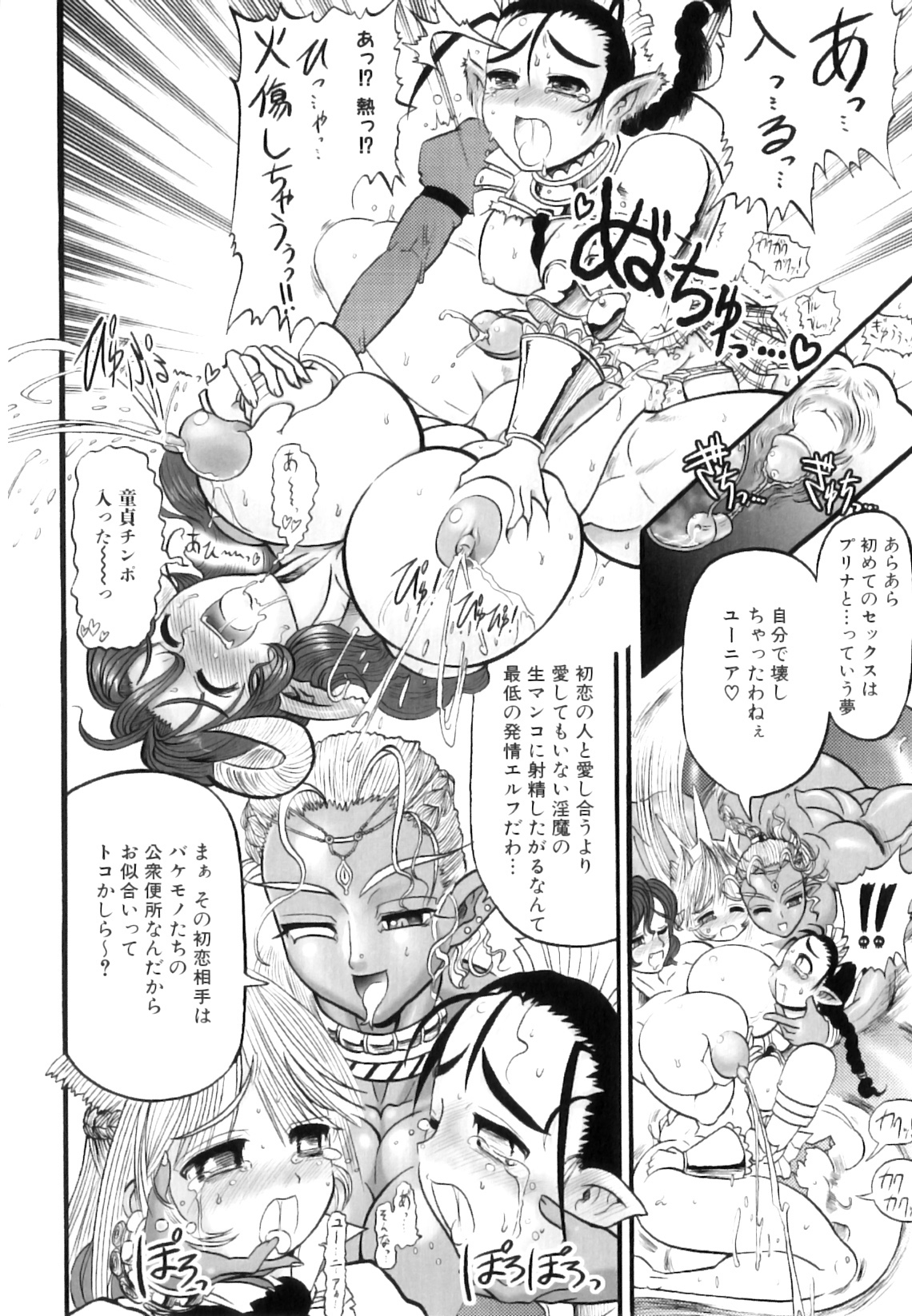 [Rebis] ふたなり迷宮王女 ～プリナと淫魔の迷宮～
