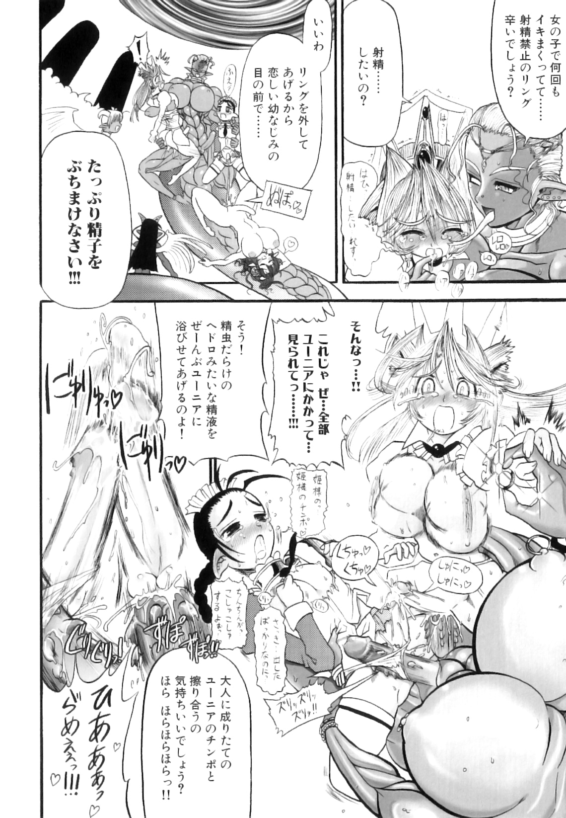 [Rebis] ふたなり迷宮王女 ～プリナと淫魔の迷宮～