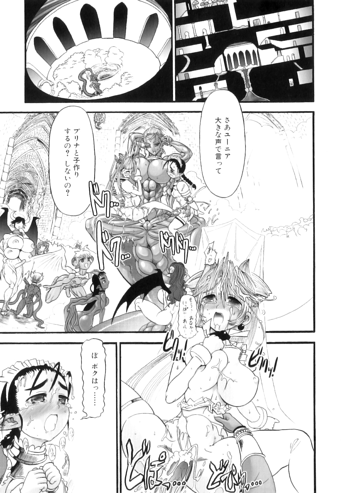 [Rebis] ふたなり迷宮王女 ～プリナと淫魔の迷宮～