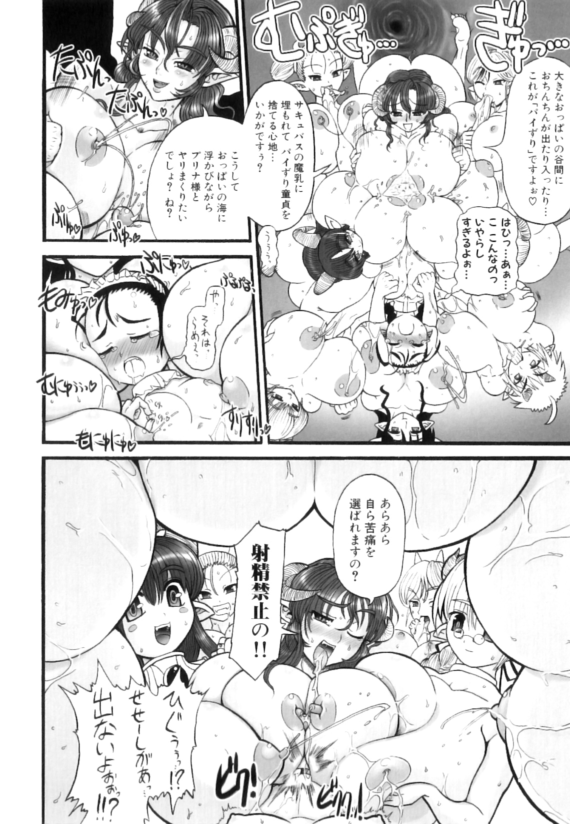 [Rebis] ふたなり迷宮王女 ～プリナと淫魔の迷宮～