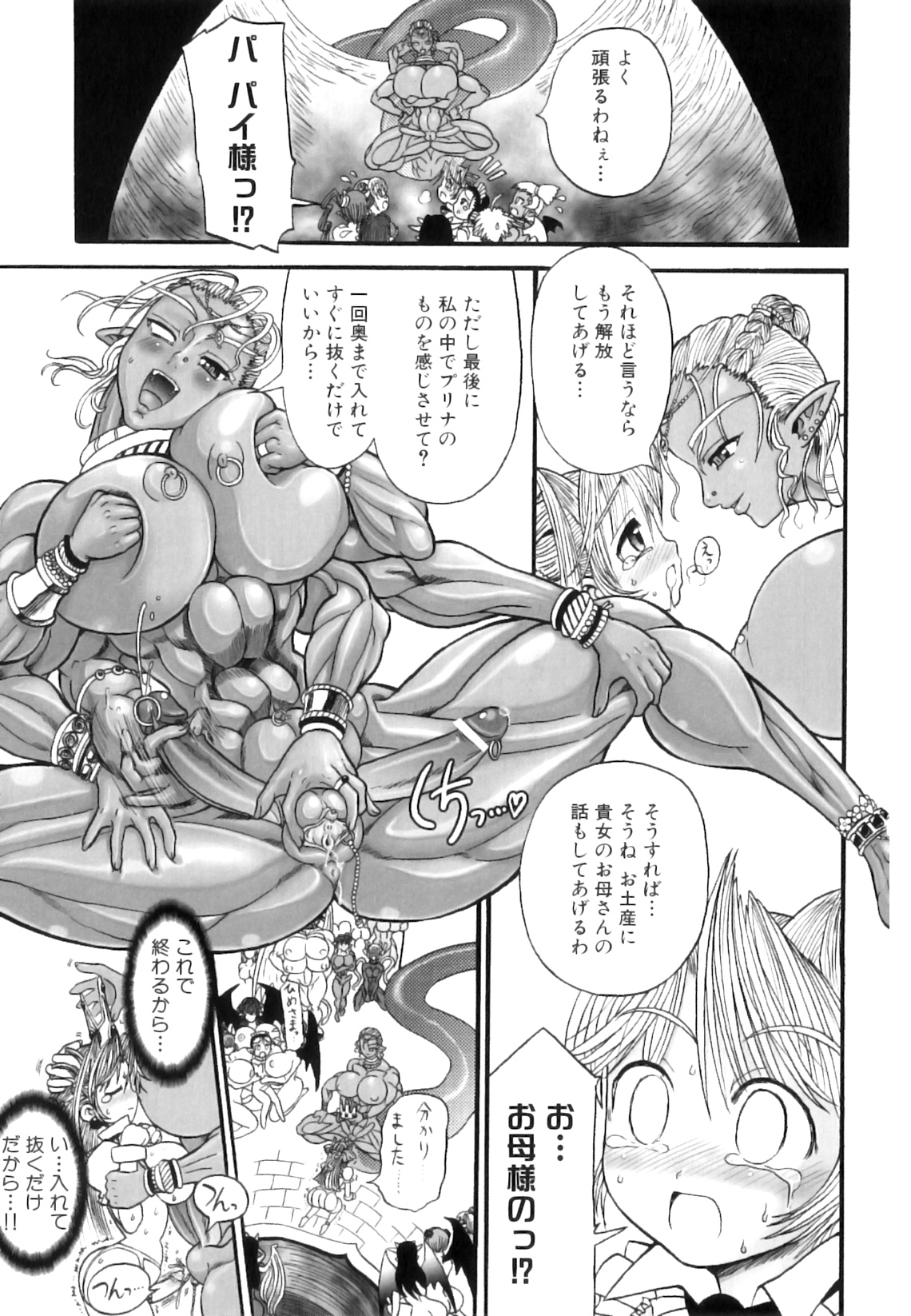[Rebis] ふたなり迷宮王女 ～プリナと淫魔の迷宮～