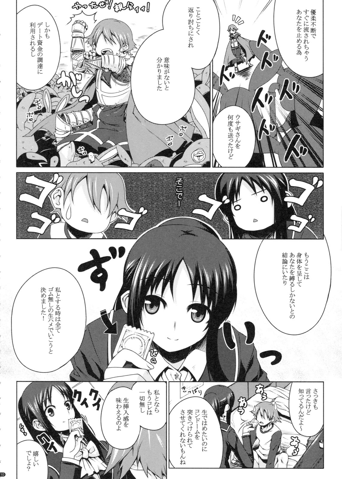 (COMIC1☆5) [だらぶち堂] PANDORA 総集編＋ (よろず)