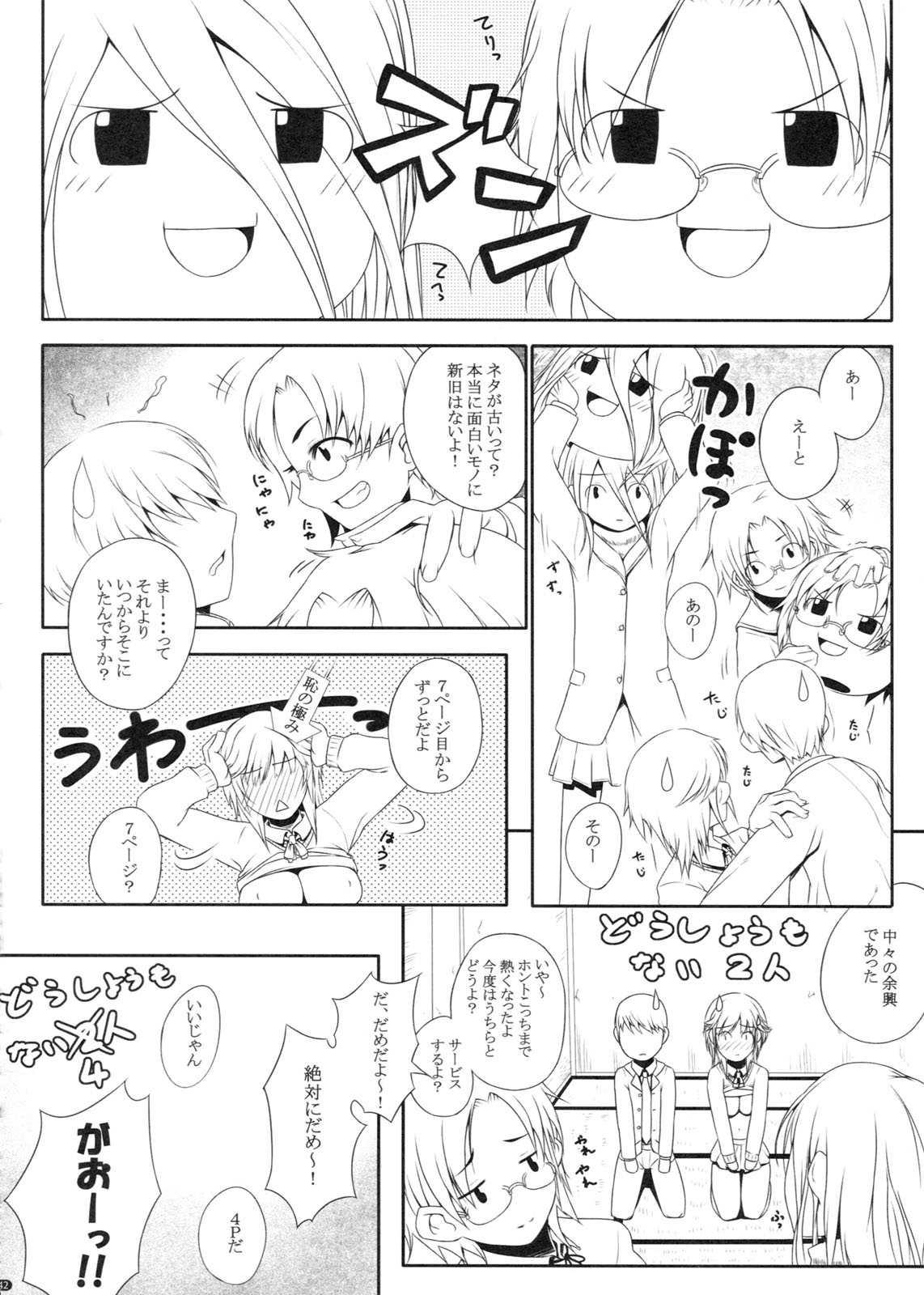 (COMIC1☆5) [だらぶち堂] PANDORA 総集編＋ (よろず)