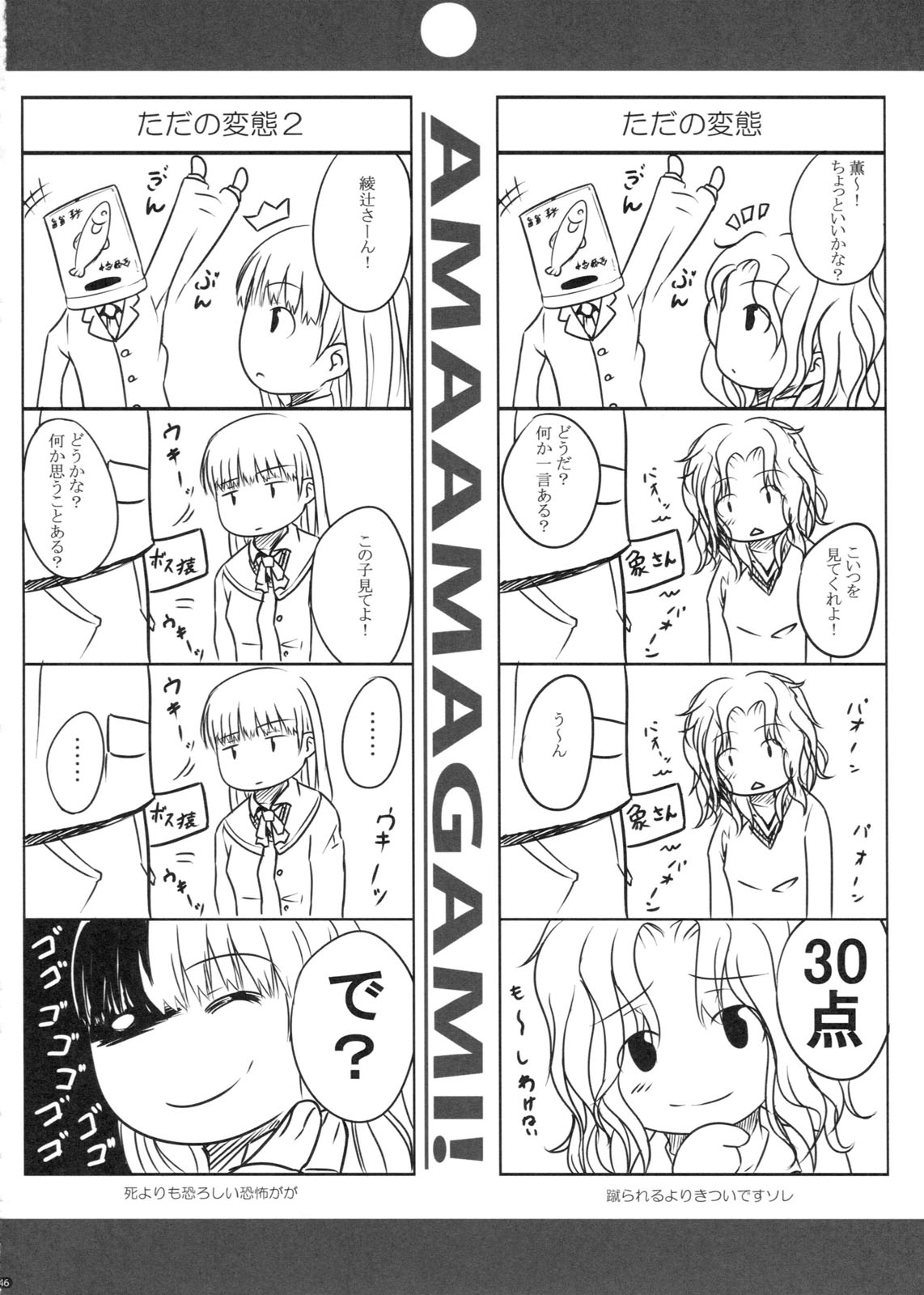 (COMIC1☆5) [だらぶち堂] PANDORA 総集編＋ (よろず)