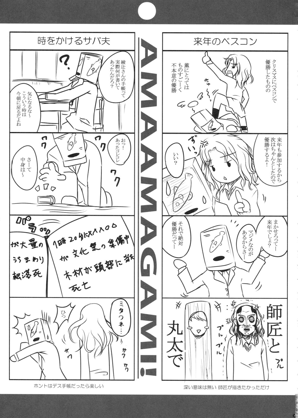 (COMIC1☆5) [だらぶち堂] PANDORA 総集編＋ (よろず)