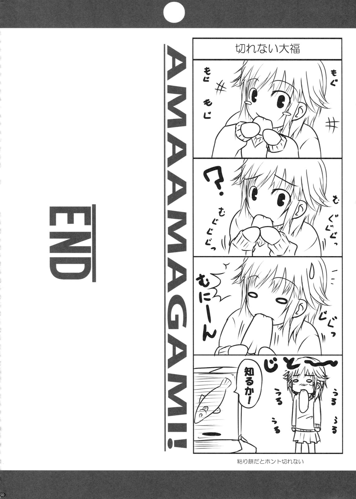 (COMIC1☆5) [だらぶち堂] PANDORA 総集編＋ (よろず)