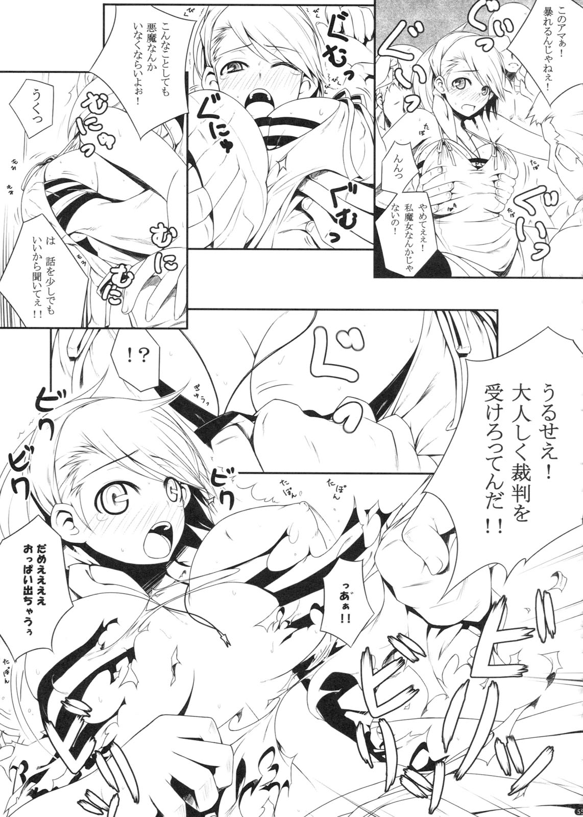 (COMIC1☆5) [だらぶち堂] PANDORA 総集編＋ (よろず)