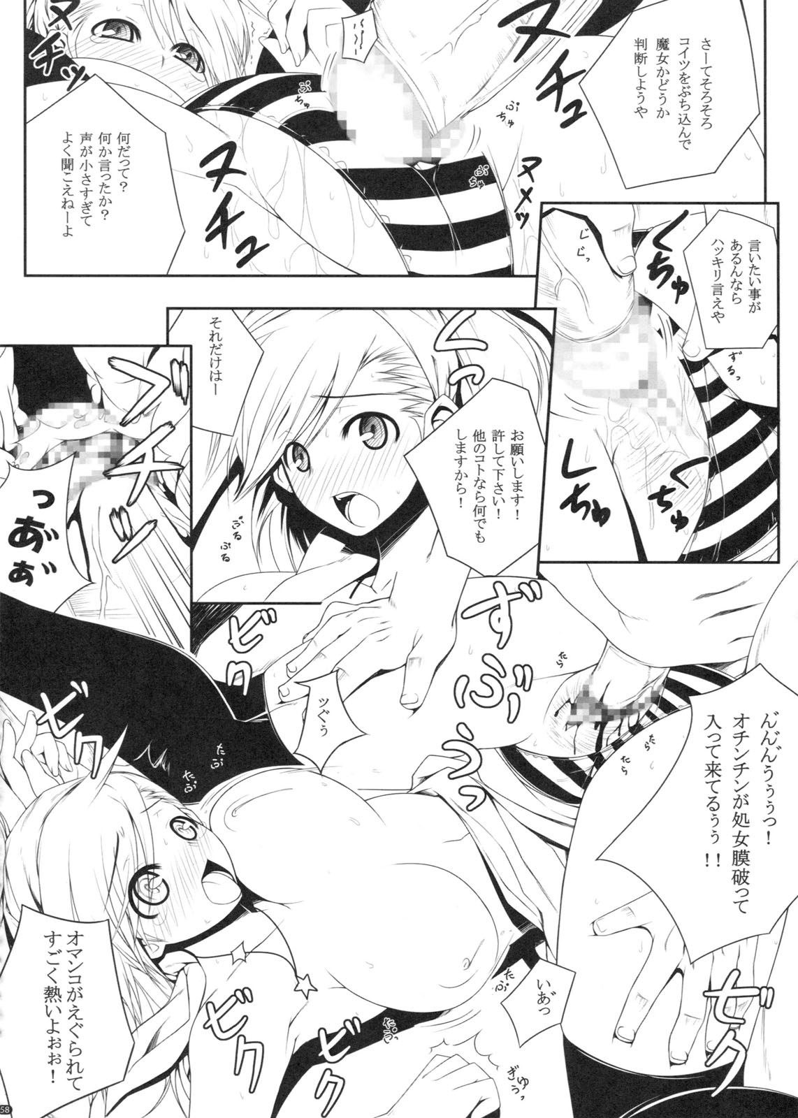 (COMIC1☆5) [だらぶち堂] PANDORA 総集編＋ (よろず)