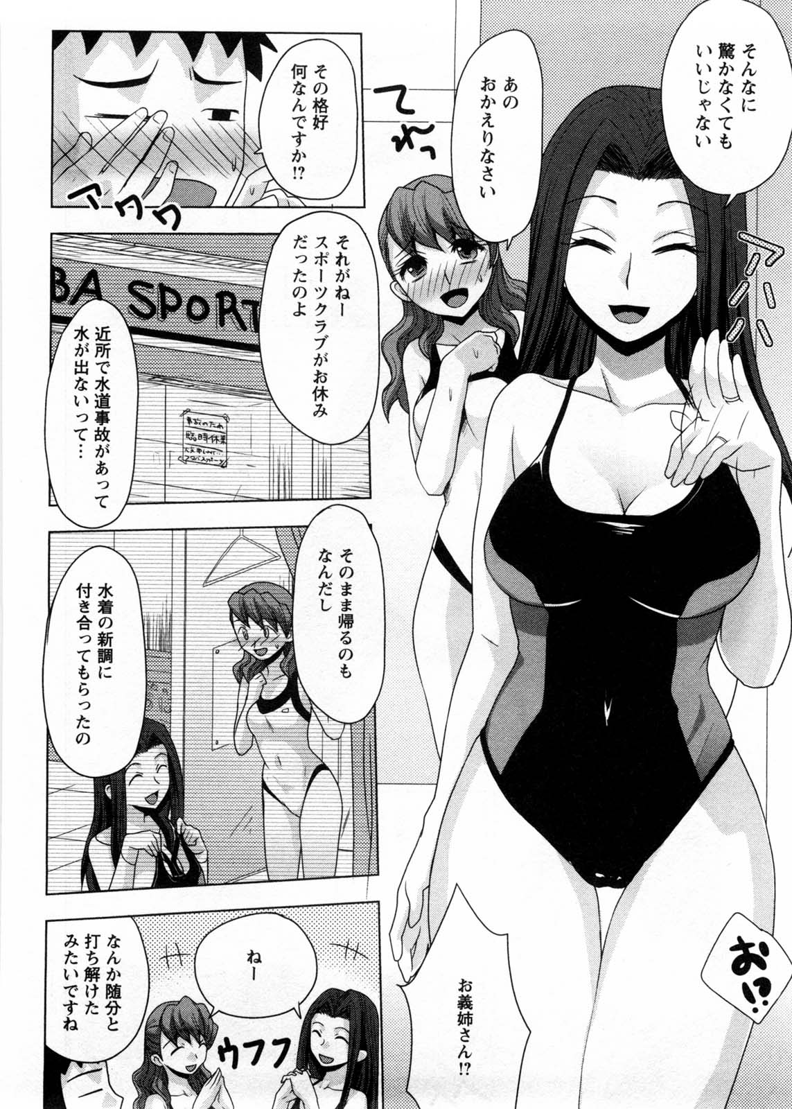 [品川ハム] お義姉さんの憂鬱